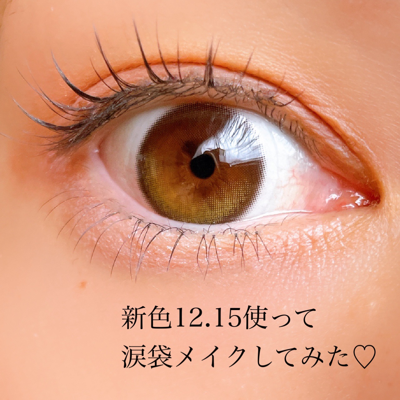 ドットオンムードジェルアイライナーペンシル/Heart Percent/ジェルアイライナーを使ったクチコミ（3枚目）