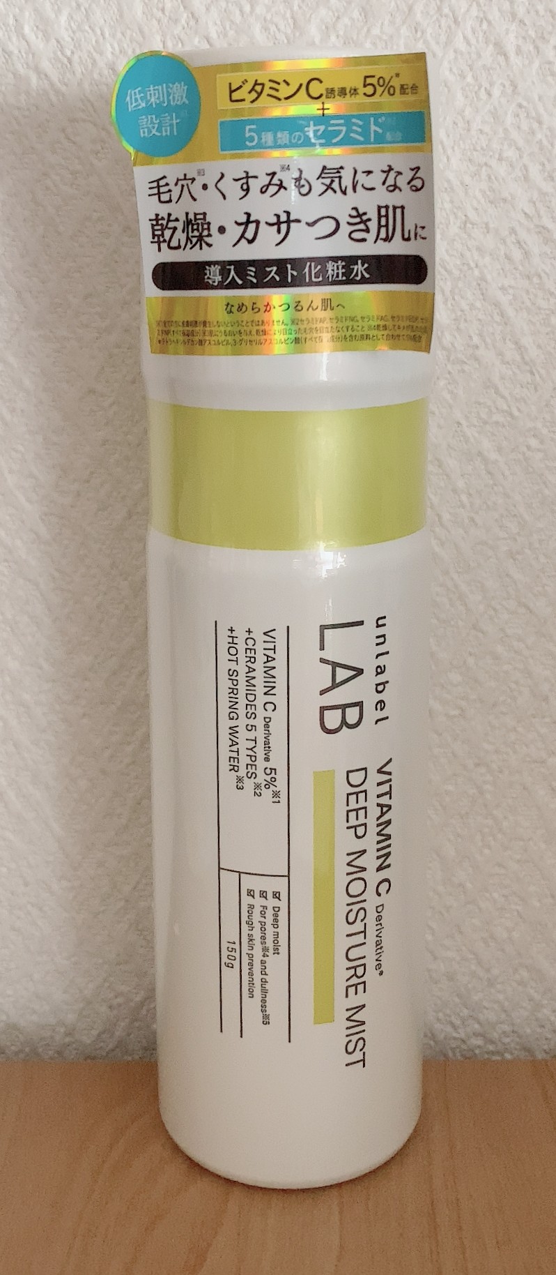 アンレーベル Ｖ　ディープモイスチャーミスト/unlabel/ミスト状化粧水を使ったクチコミ（1枚目）