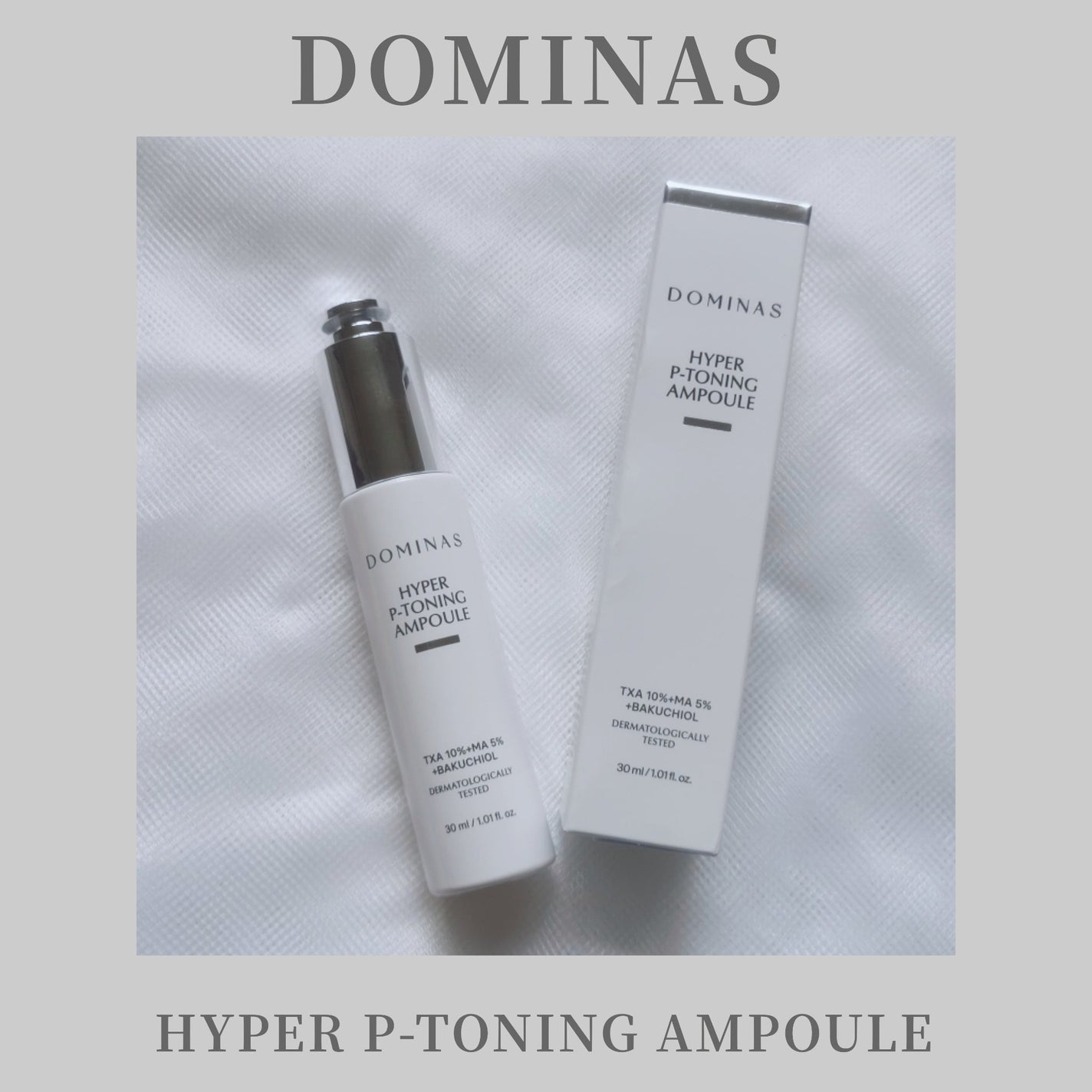 アットクリニック ハイパーPトーニング美容液/DOMINAS/美容液を使ったクチコミ(1枚目)