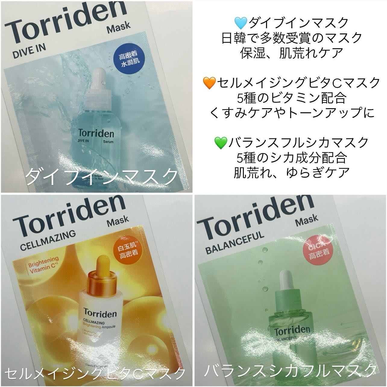 トリデン ダイブインマスクパック/Torriden/シートマスク・パックを使ったクチコミ（2枚目）