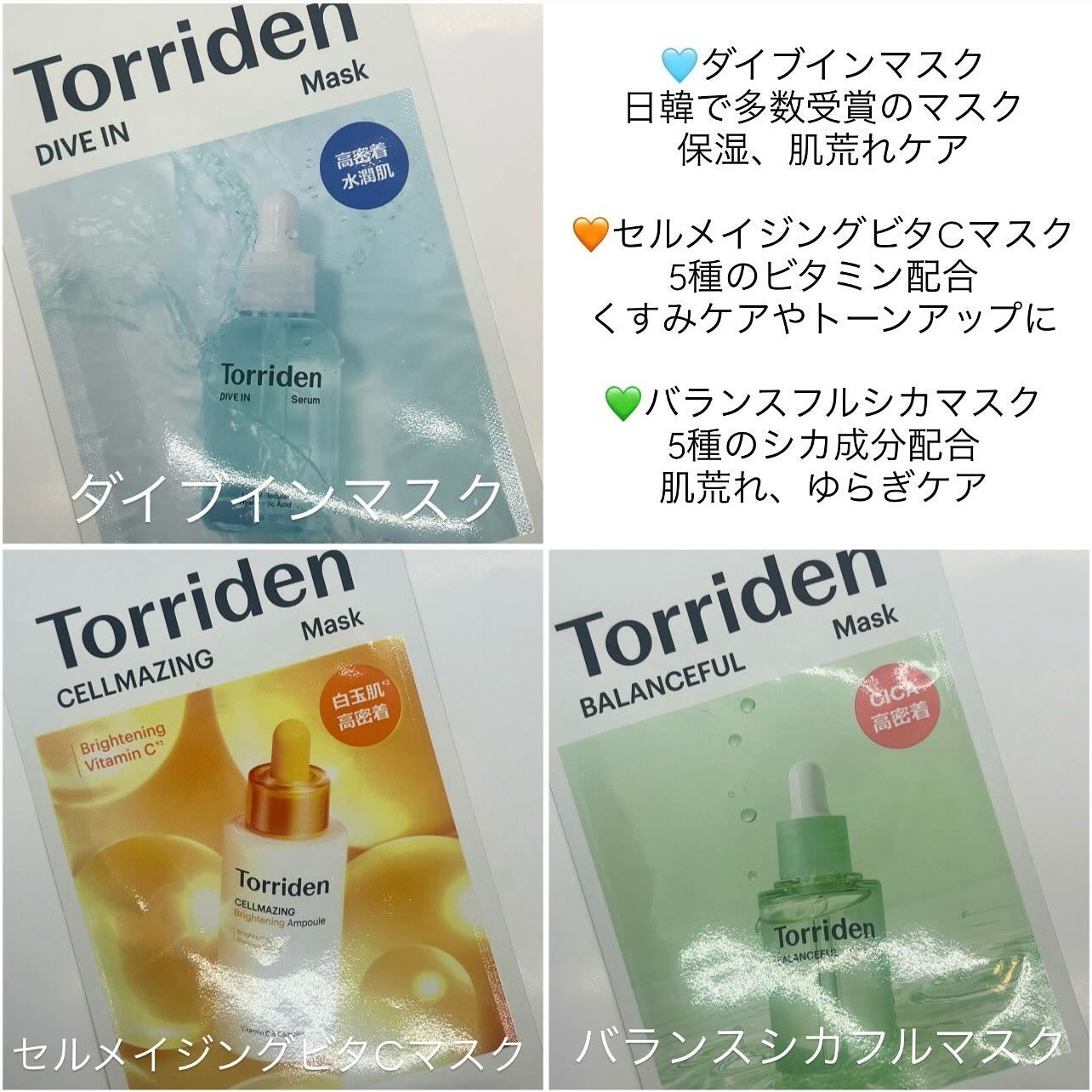 トリデン ダイブインマスクパック/Torriden/シートマスク・パックを使ったクチコミ(2枚目)