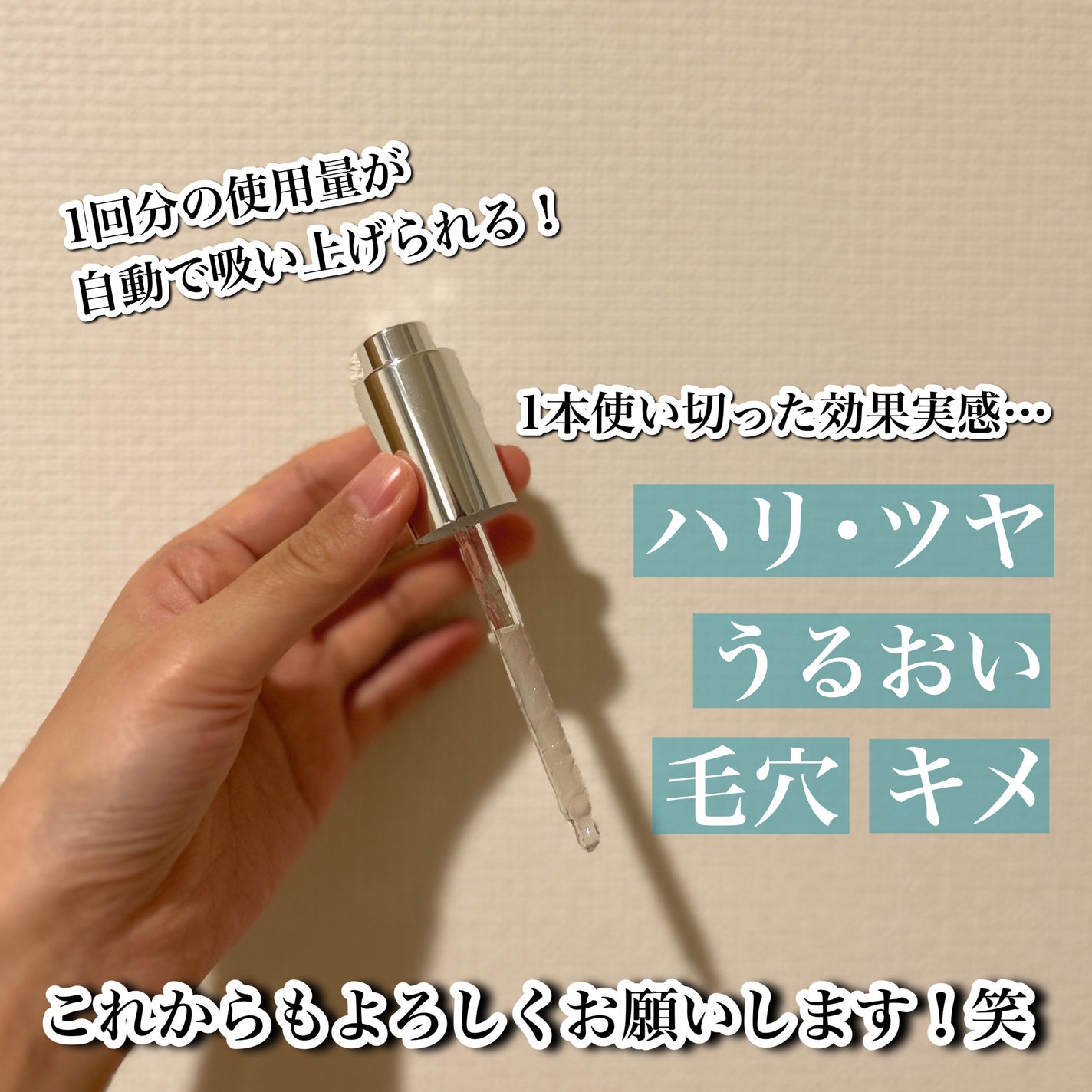 ジェニフィック アルティメ セラム/LANCOME/美容液を使ったクチコミ(2枚目)