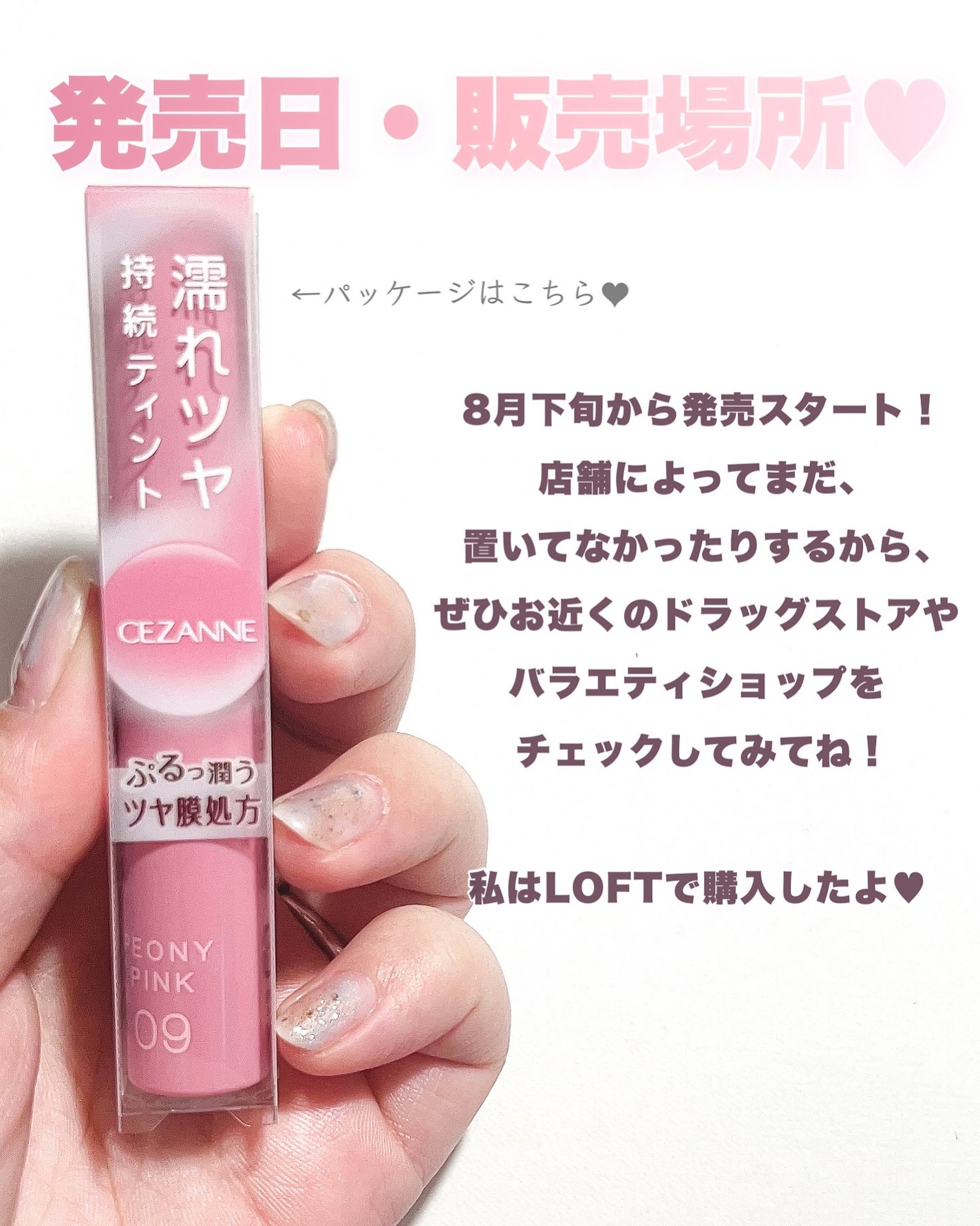 ウォータリーティントリップ/CEZANNE/リップティントを使ったクチコミ(6枚目)