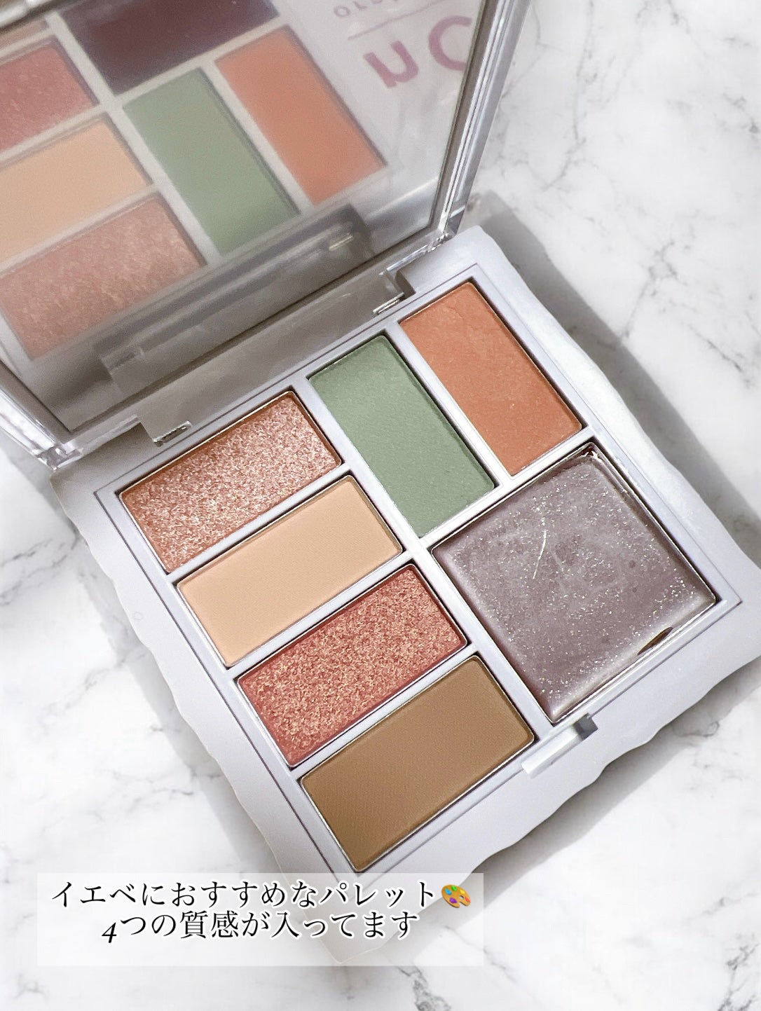アンボイスドアイシャドウパレット/ArteSinsa/アイシャドウパレットを使ったクチコミ(7枚目)