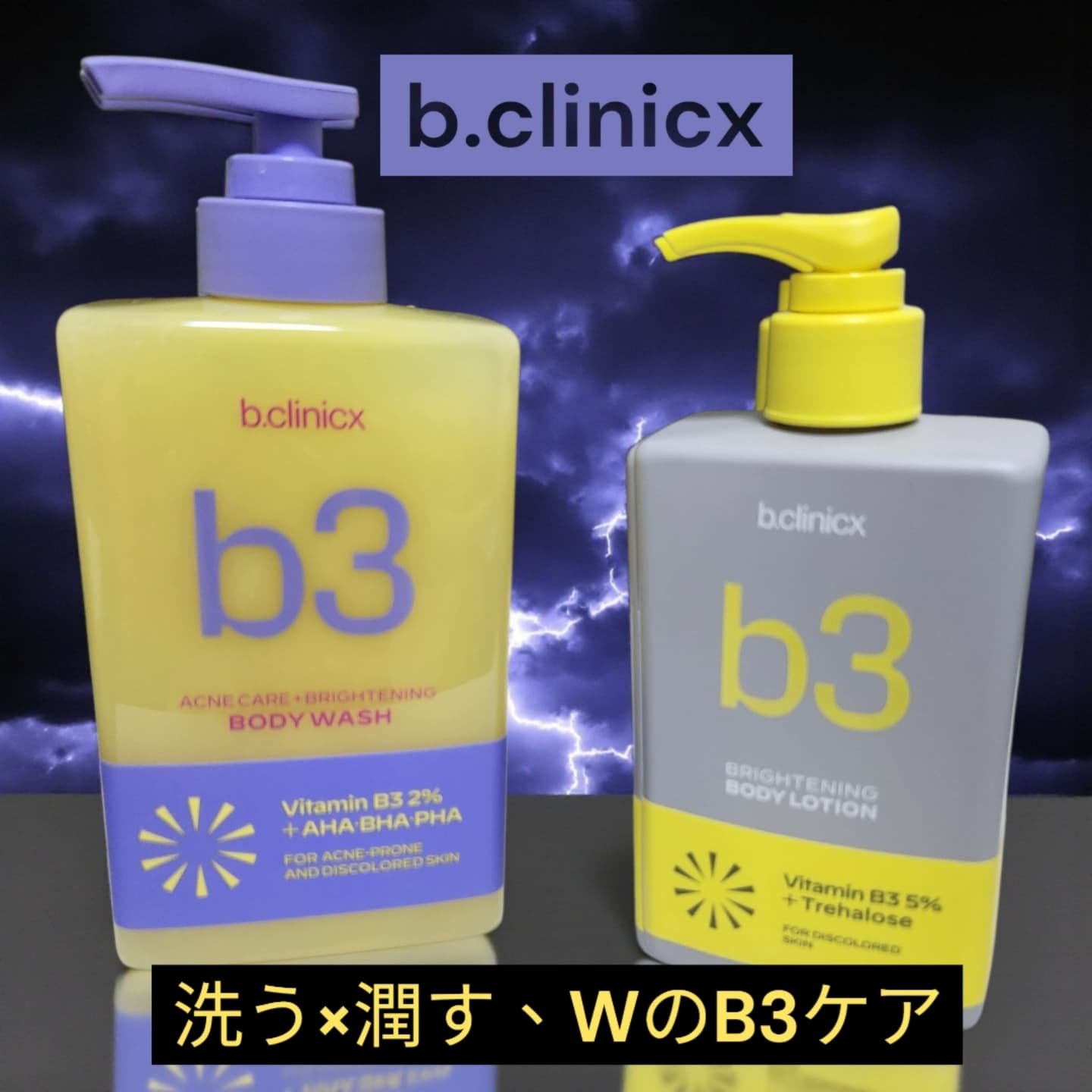 ナイアシンアミド 5% ボディローション/b.clinicx/ボディローションを使ったクチコミ（1枚目）