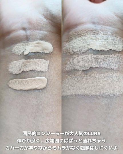 ロングラスティングチップコンシーラー/LUNA/リキッドコンシーラーを使ったクチコミ(4枚目)