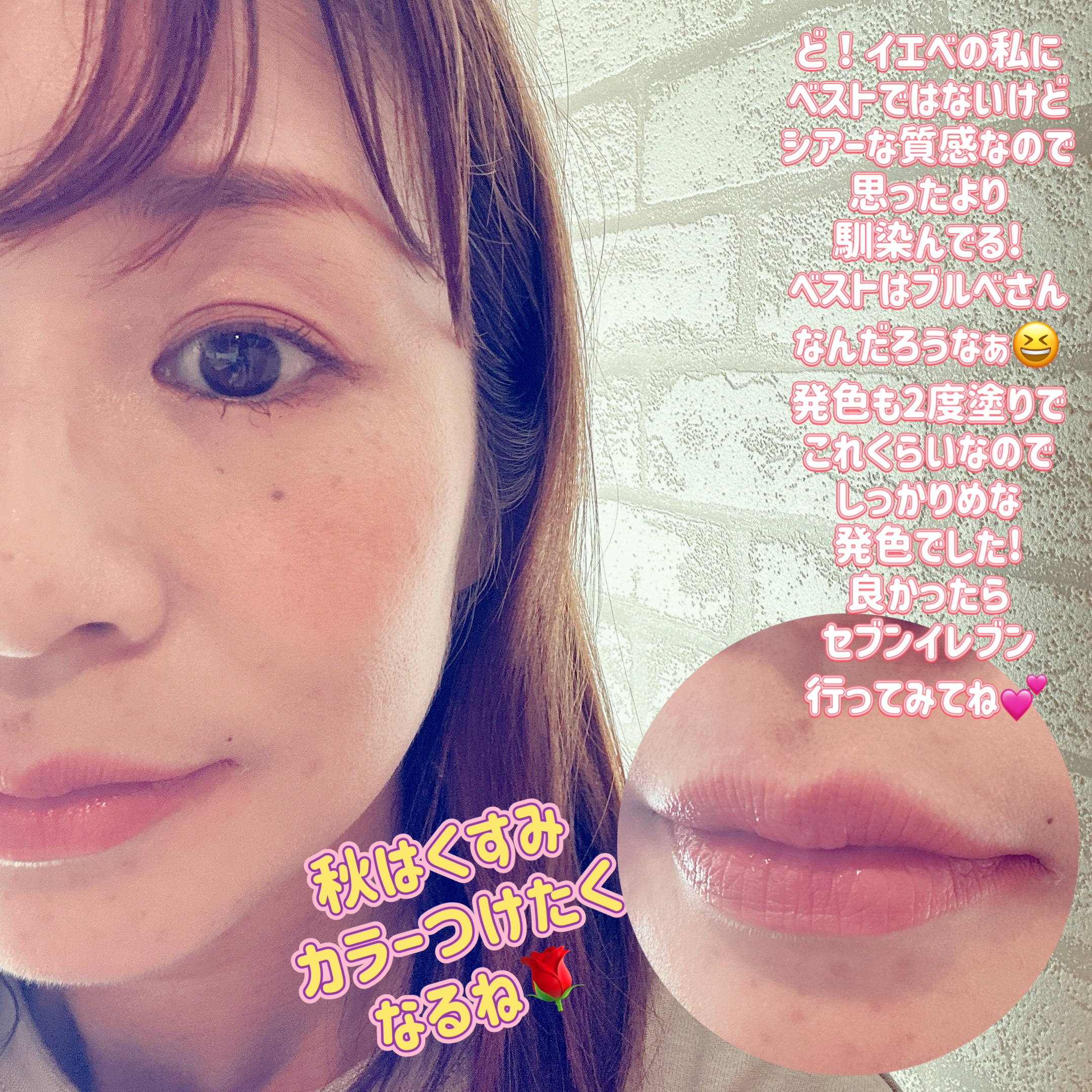 BRAYE LIPSLEEK 04セヴィ/BRAYE/口紅を使ったクチコミ（3枚目）