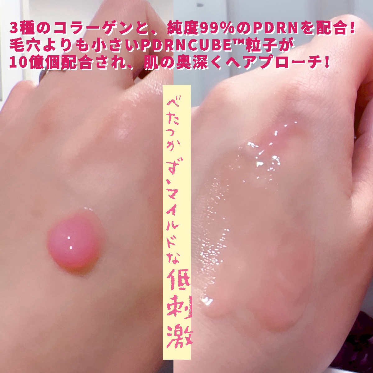 PDRNキューブセラム/DPPR/美容液を使ったクチコミ（2枚目）