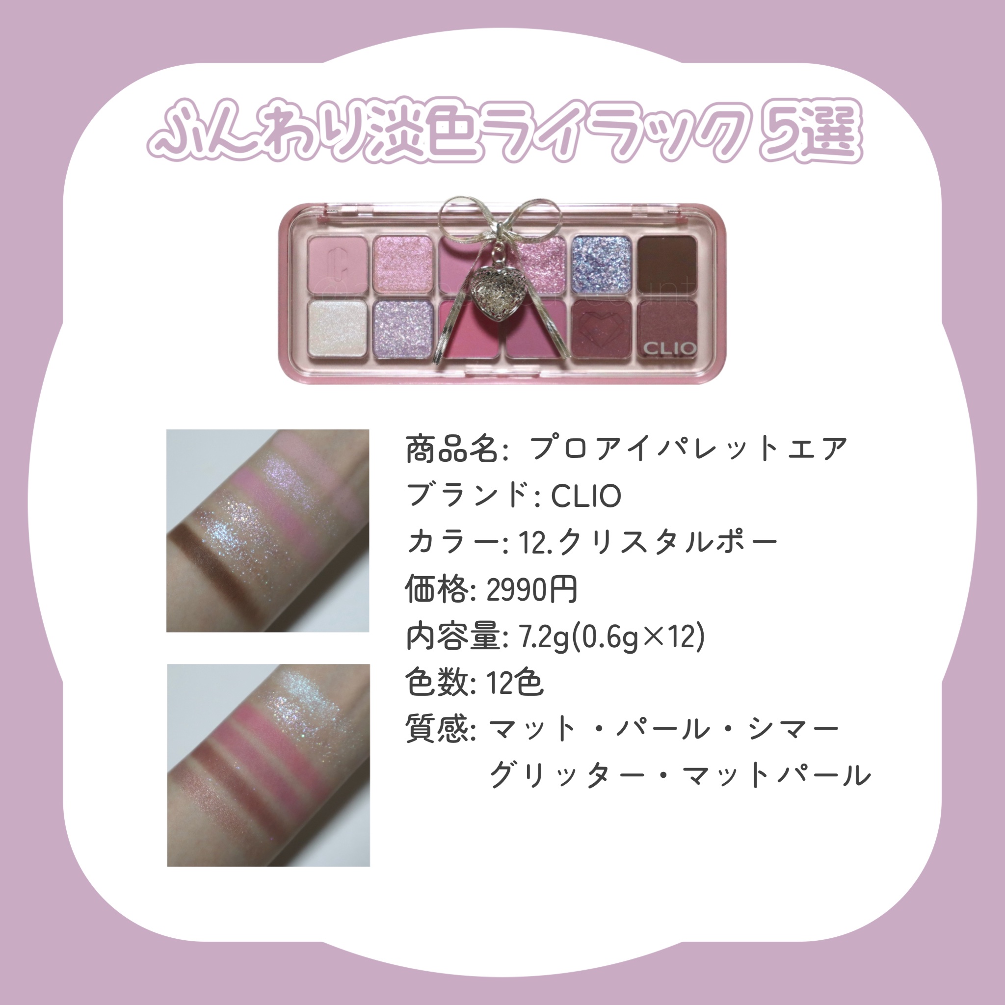 ペリペラ インク ポケット シャドウ パレット/PERIPERA/アイシャドウパレットを使ったクチコミ（2枚目）