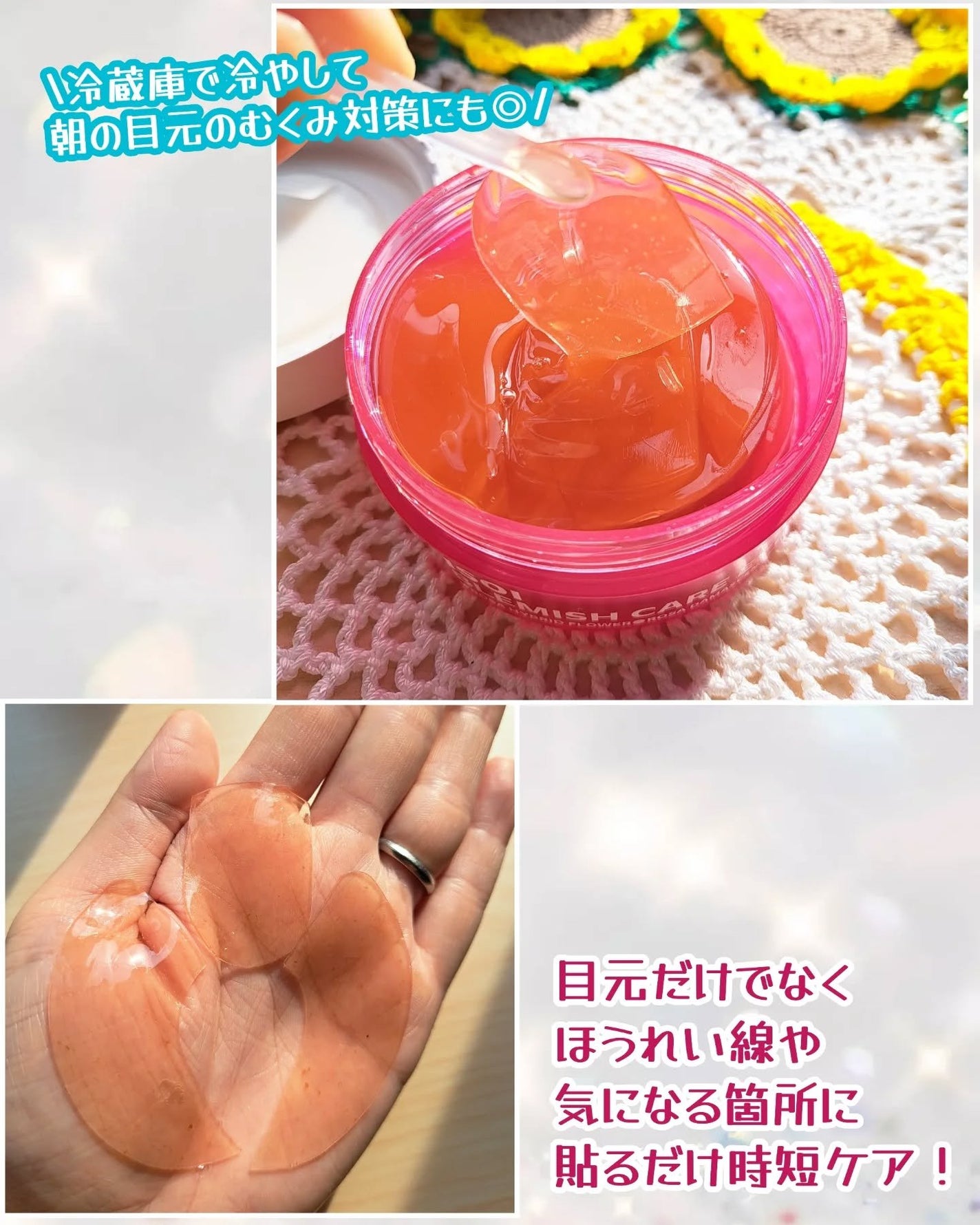 アイソイ 目元集中ケア アイゲルパッチ /ISOI/アイケア・アイクリームを使ったクチコミ(5枚目)