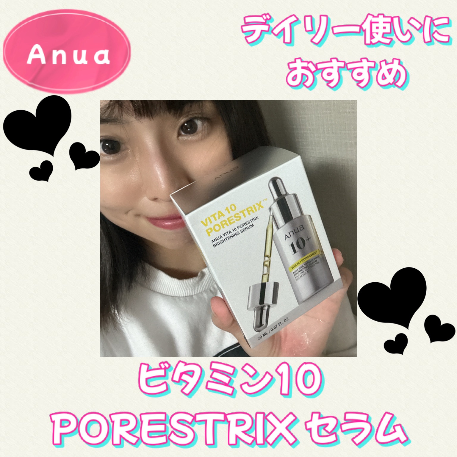 ビタミン10 ポアストリックスセラム/Anua/美容液を使ったクチコミ（1枚目）