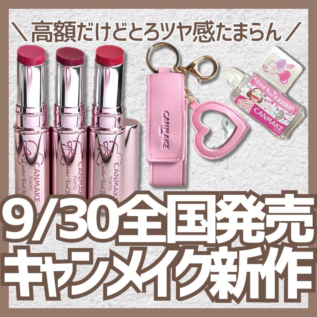 ラスターヴェールルージュ/キャンメイク/口紅を使ったクチコミ(1枚目)