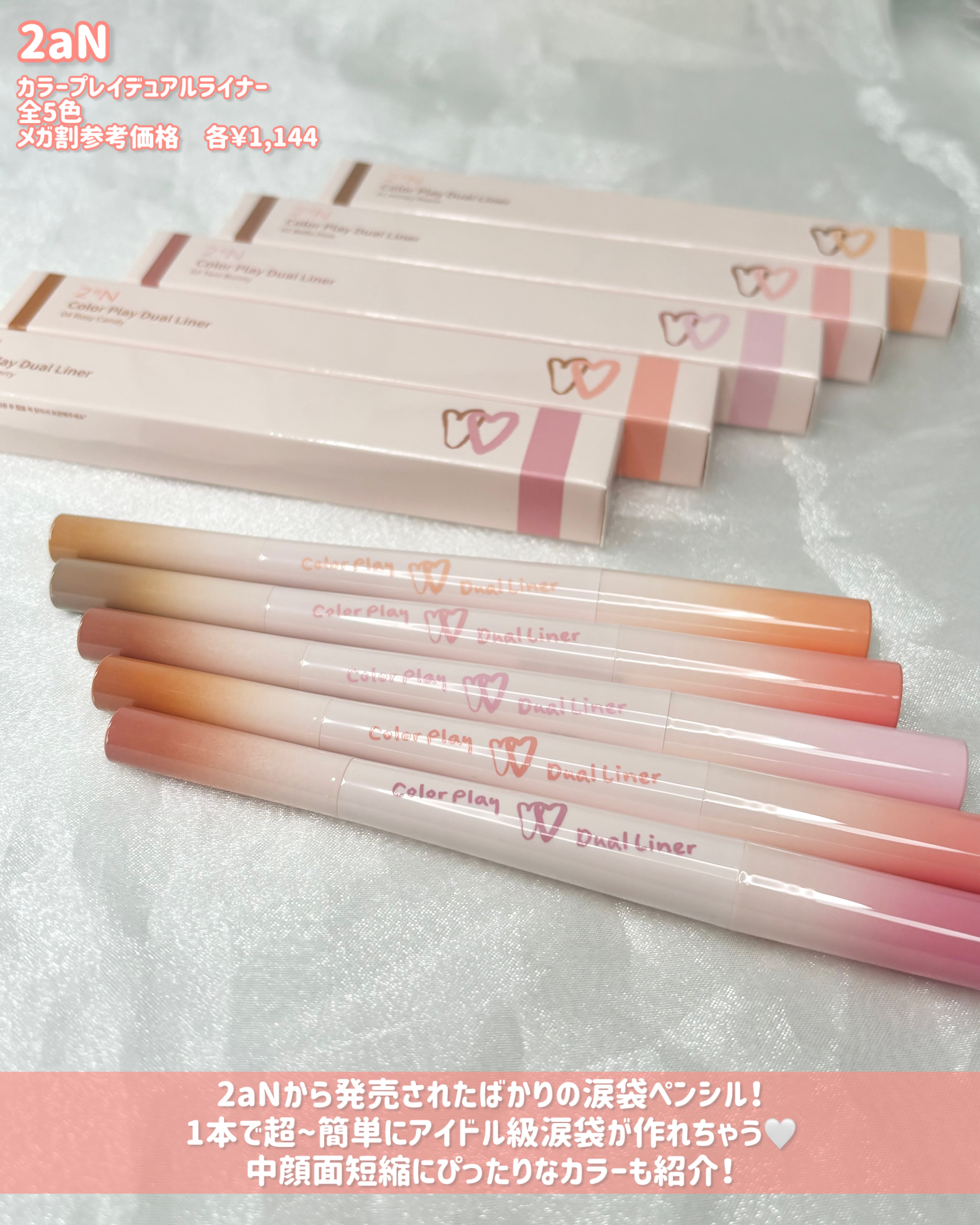 カラープレイデュアルライナー/2aN/スティックアイシャドウを使ったクチコミ（2枚目）