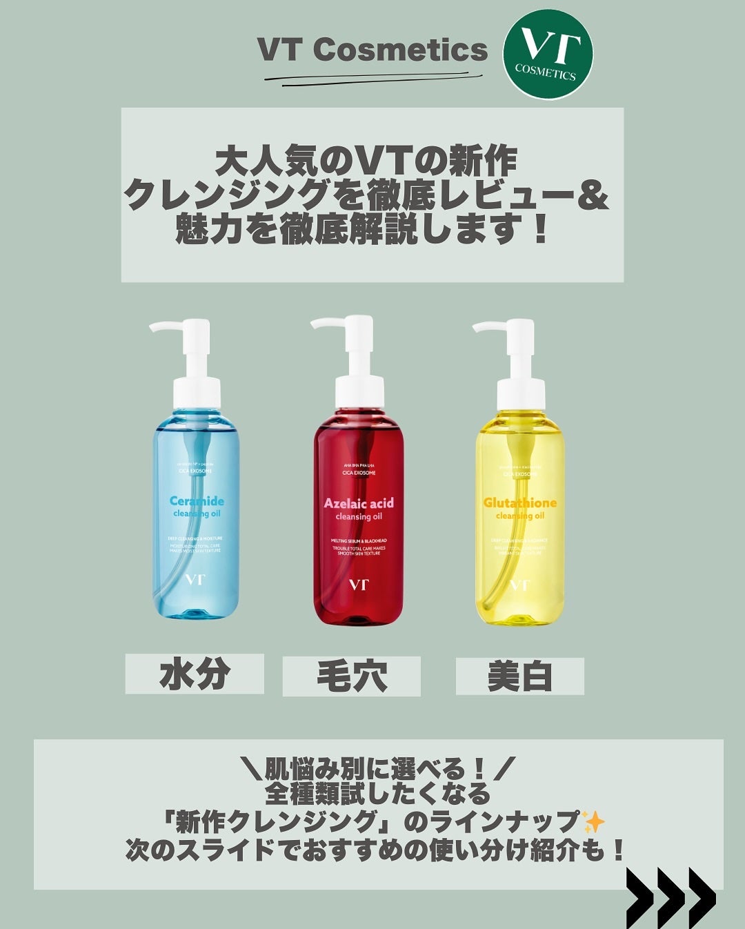 はく|韓流美容男子🧴フォロバ100 on LIPS 「@vtcosmetics_japan\Qoo10メガ割保存必須..」(2枚目)