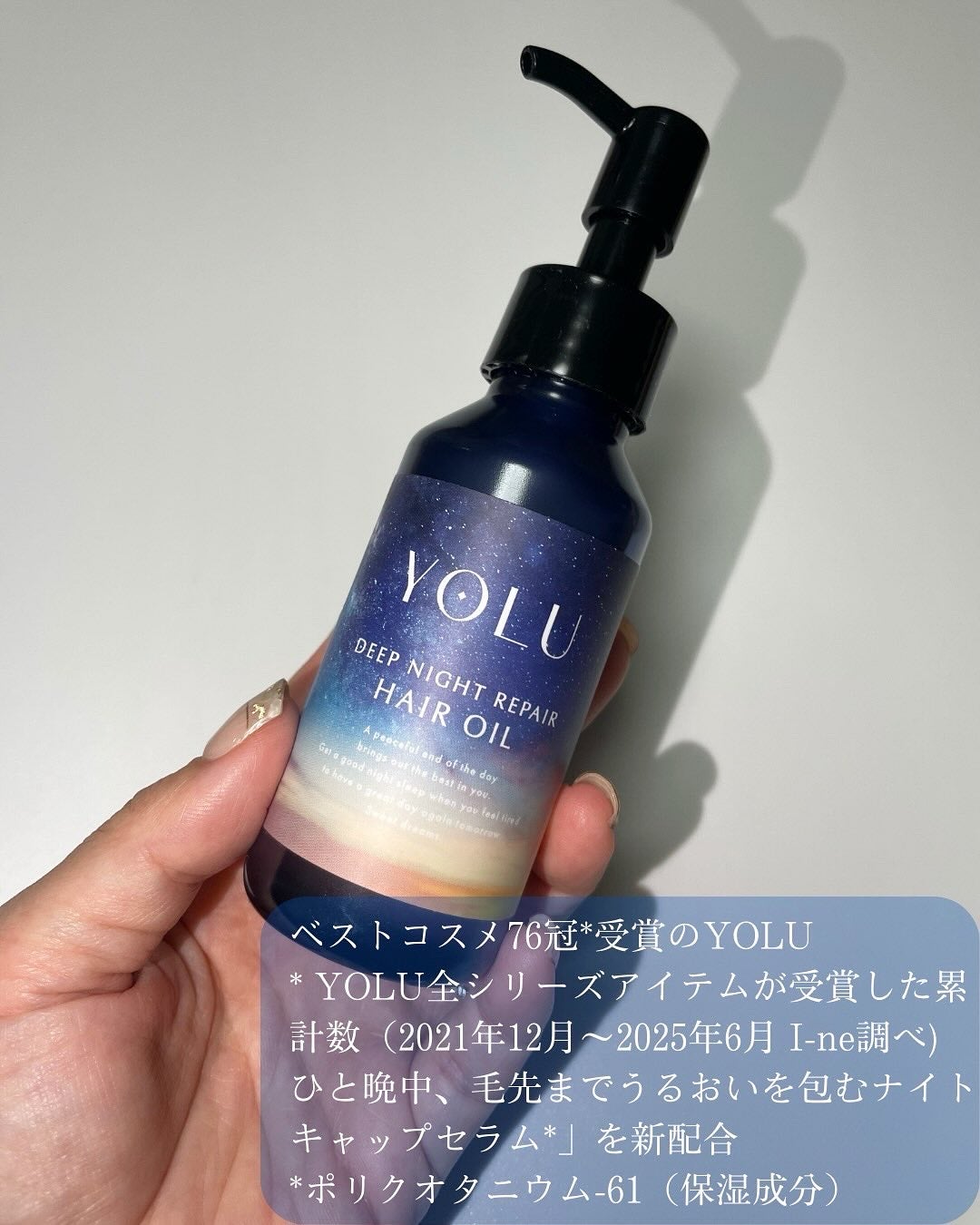 ヨル カームナイトリペアヘアオイル/YOLU/ヘアオイルを使ったクチコミ(2枚目)