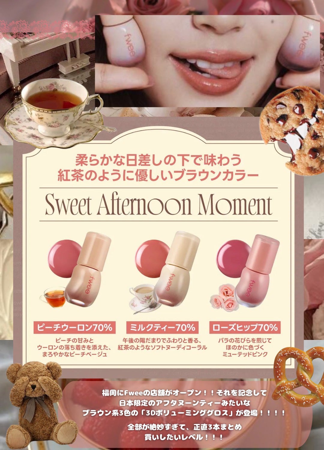 フィー 3Dボリューミンググロス/fwee/リップグロスを使ったクチコミ(2枚目)