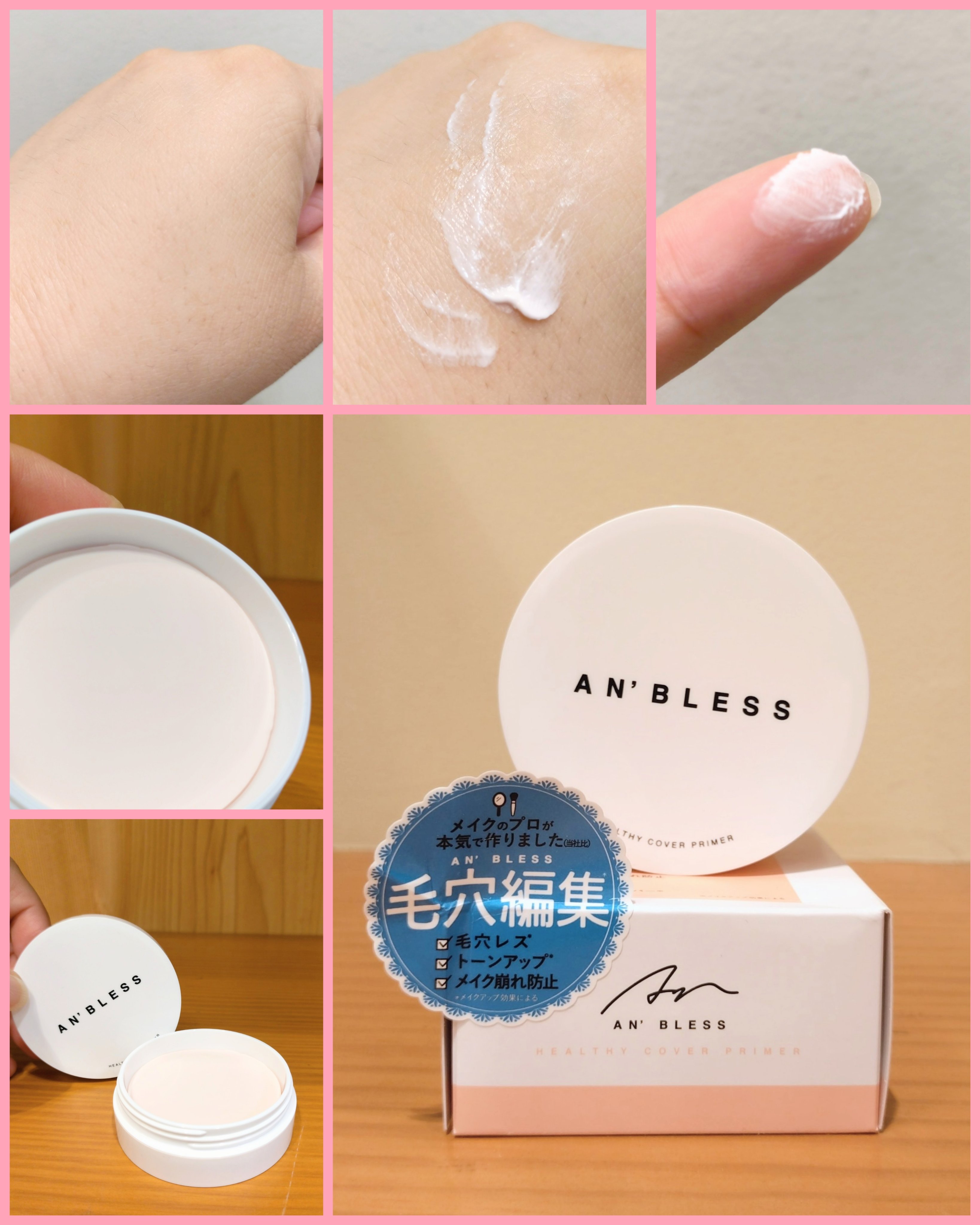 ヘルシーカバープライマー/AN’BLESS/化粧下地を使ったクチコミ（2枚目）