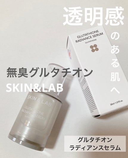 グルタチオンラディアンスセラム/SKIN&LAB/美容液を使ったクチコミ(1枚目)