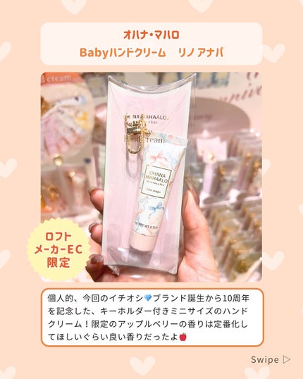 ふりる♥フォロバ on LIPS 「今回で30回目🎉ロフトコスメフェスティバル2025AW🍂にお邪..」(8枚目)