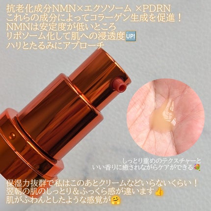 pafu8 on LIPS 「#コスメレビュー#PRこんにちは🧡今回はアンチエイジング美容液..」(2枚目)