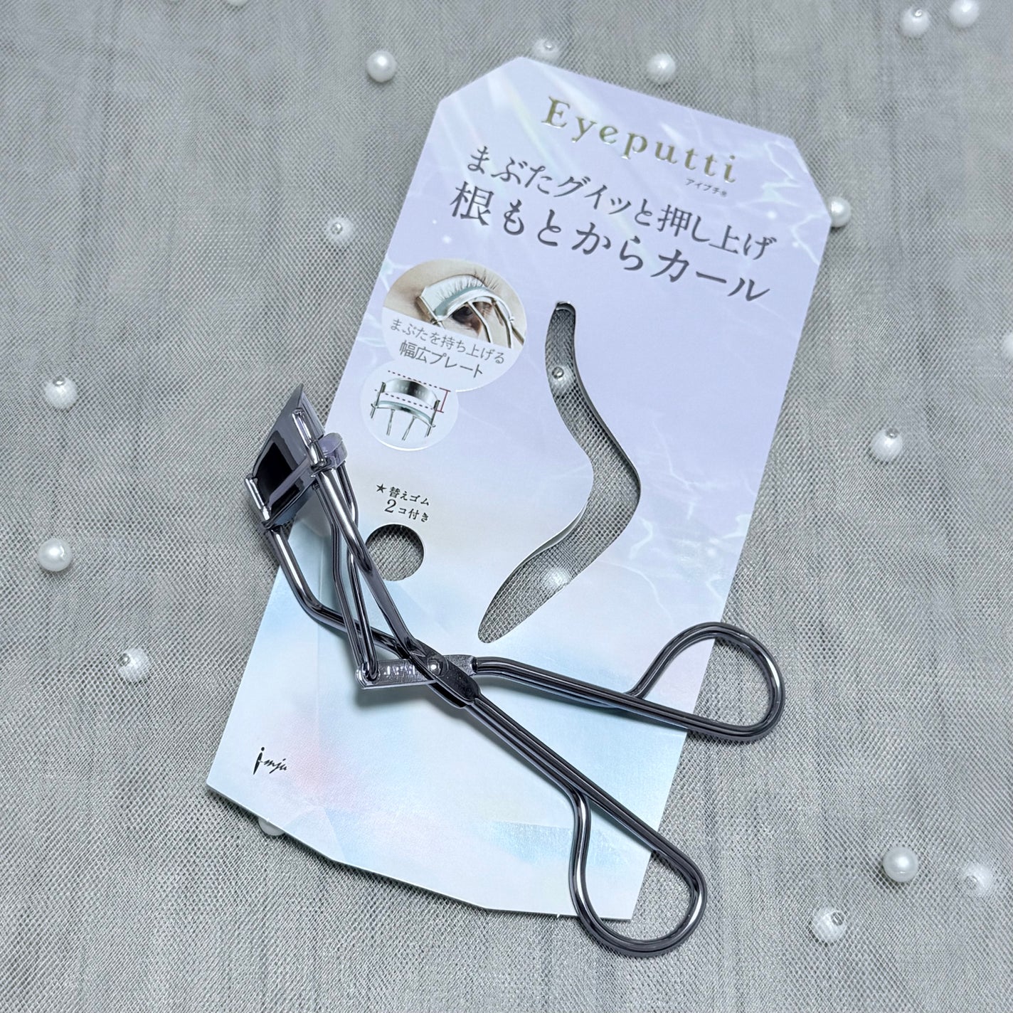 ひとえ・奥ぶたえ用カーラー/アイプチ®/ビューラーを使ったクチコミ(1枚目)