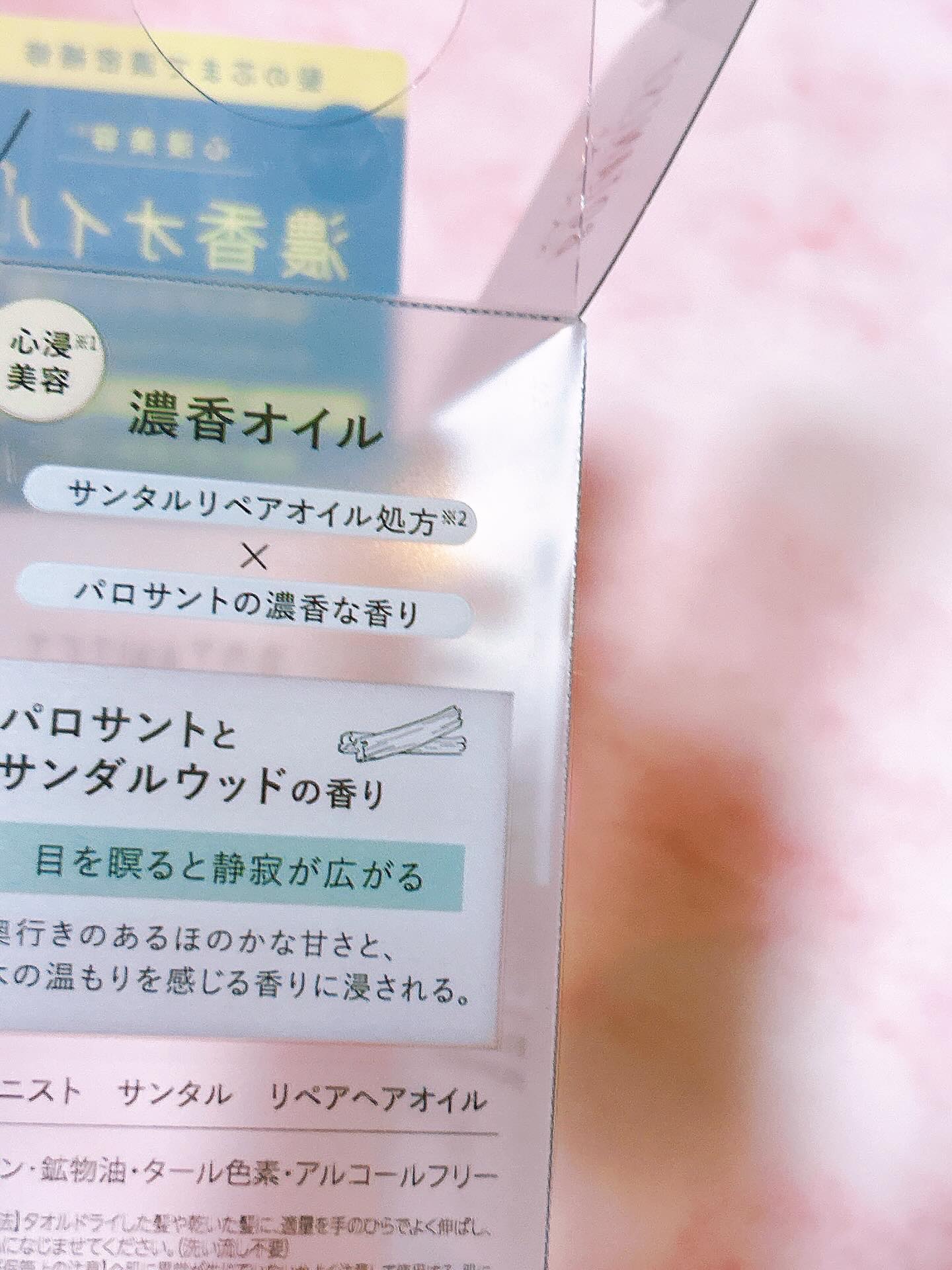 ボタニスト サンタル リペアヘアオイル/BOTANIST/ヘアオイルを使ったクチコミ（3枚目）