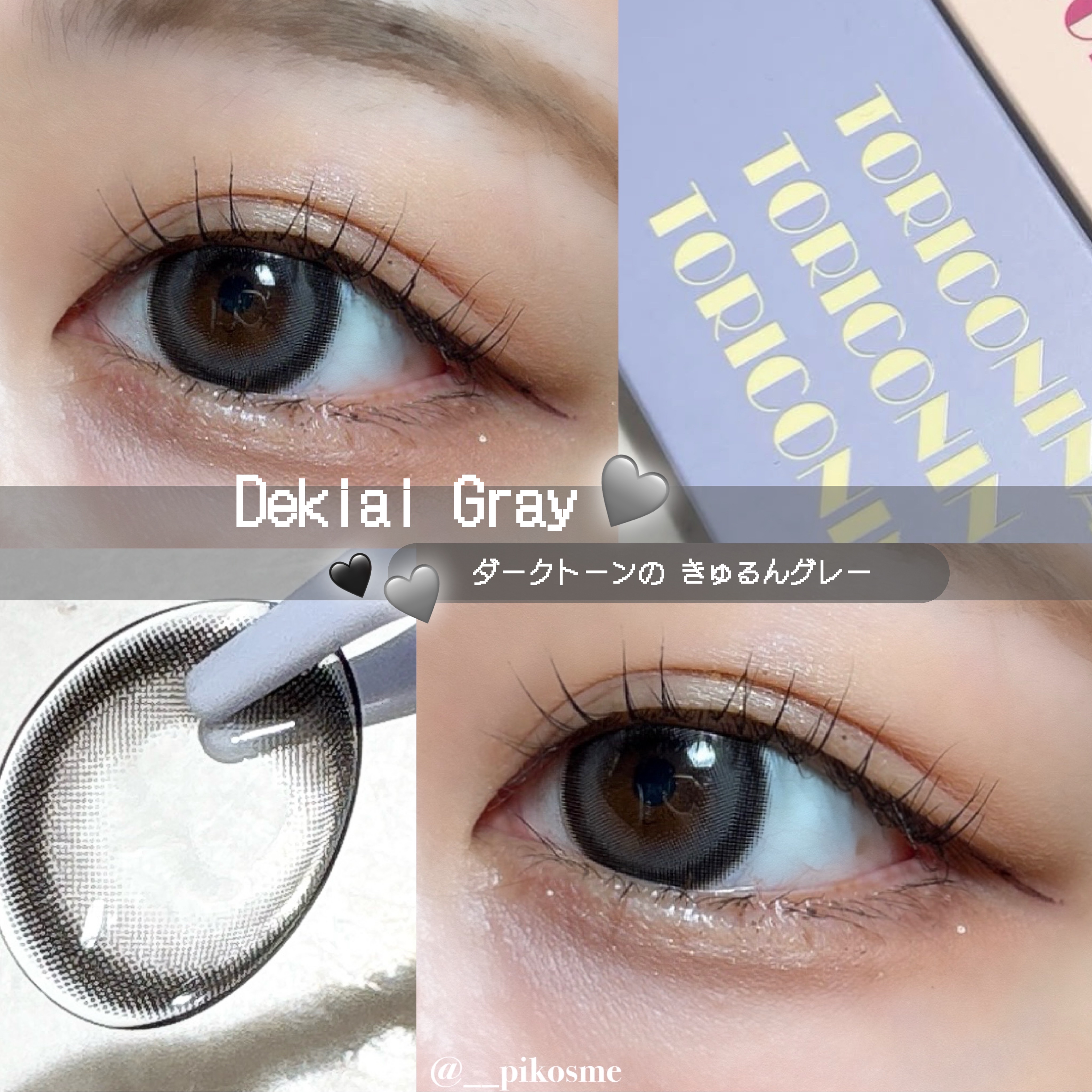トリコニナル ワンデー/トリコニナル/ワンデー（１DAY）カラコンを使ったクチコミ（1枚目）