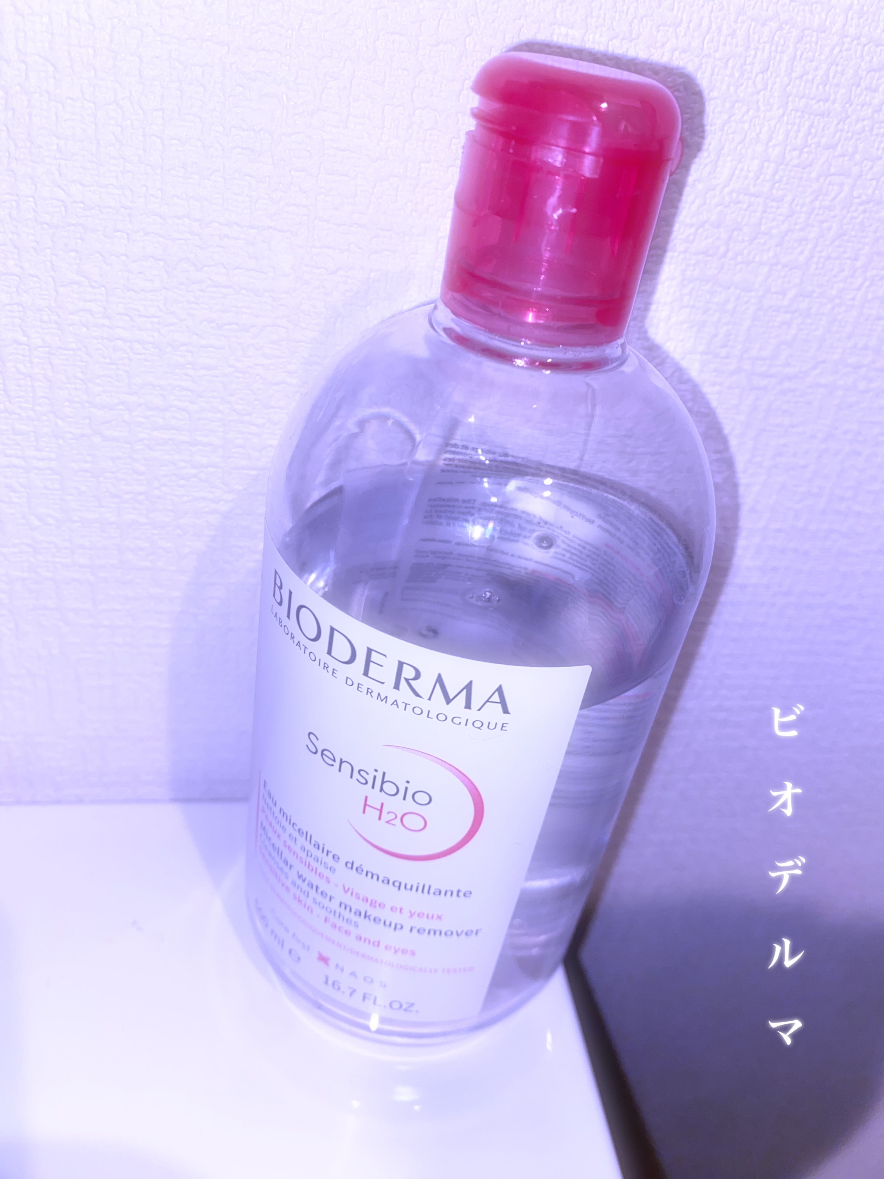 サンシビオ エイチツーオー D/ビオデルマ/クレンジングウォーターを使ったクチコミ（1枚目）