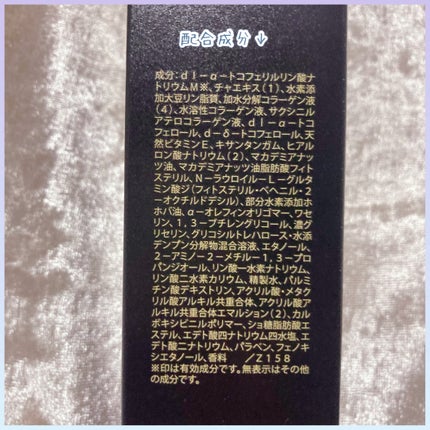 薬用ラインズリセット 45mL/メナード/美容液の画像