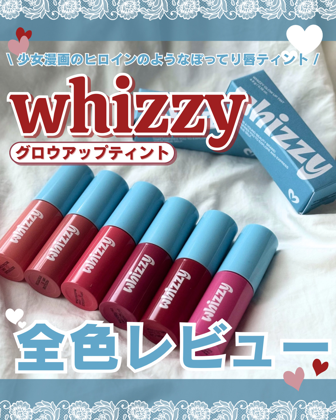 グローアップティント/WHIZZY/リップティントを使ったクチコミ（1枚目）