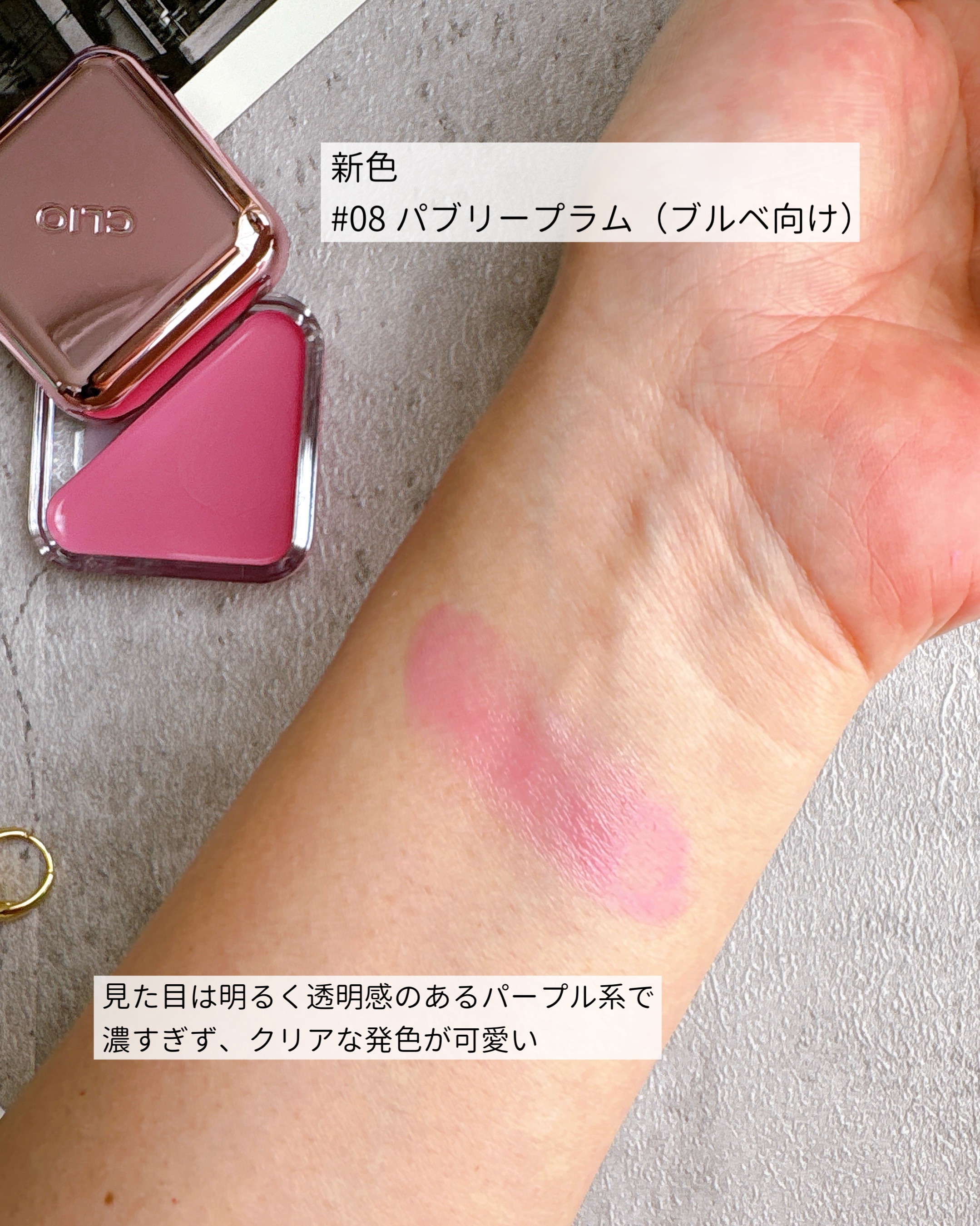 エッセンシャル リップチーク タップ/CLIO/ジェル・クリームチークを使ったクチコミ（3枚目）