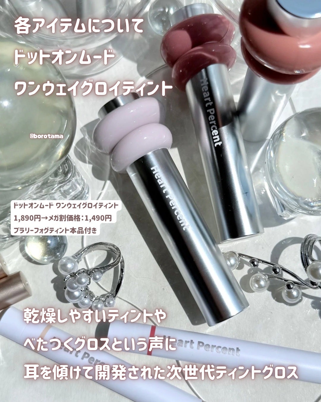 ドットオンムードリップペンシル/Heart Percent/リップライナーを使ったクチコミ(6枚目)