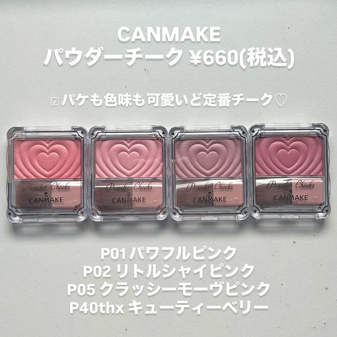 パウダーチークス/キャンメイク/パウダーチークを使ったクチコミ(2枚目)