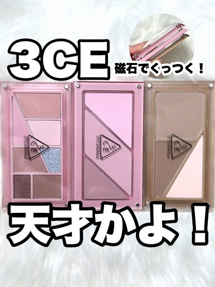 レイヤーイットオールパレット アイシャドウ/3CE/アイシャドウパレットを使ったクチコミ(1枚目)