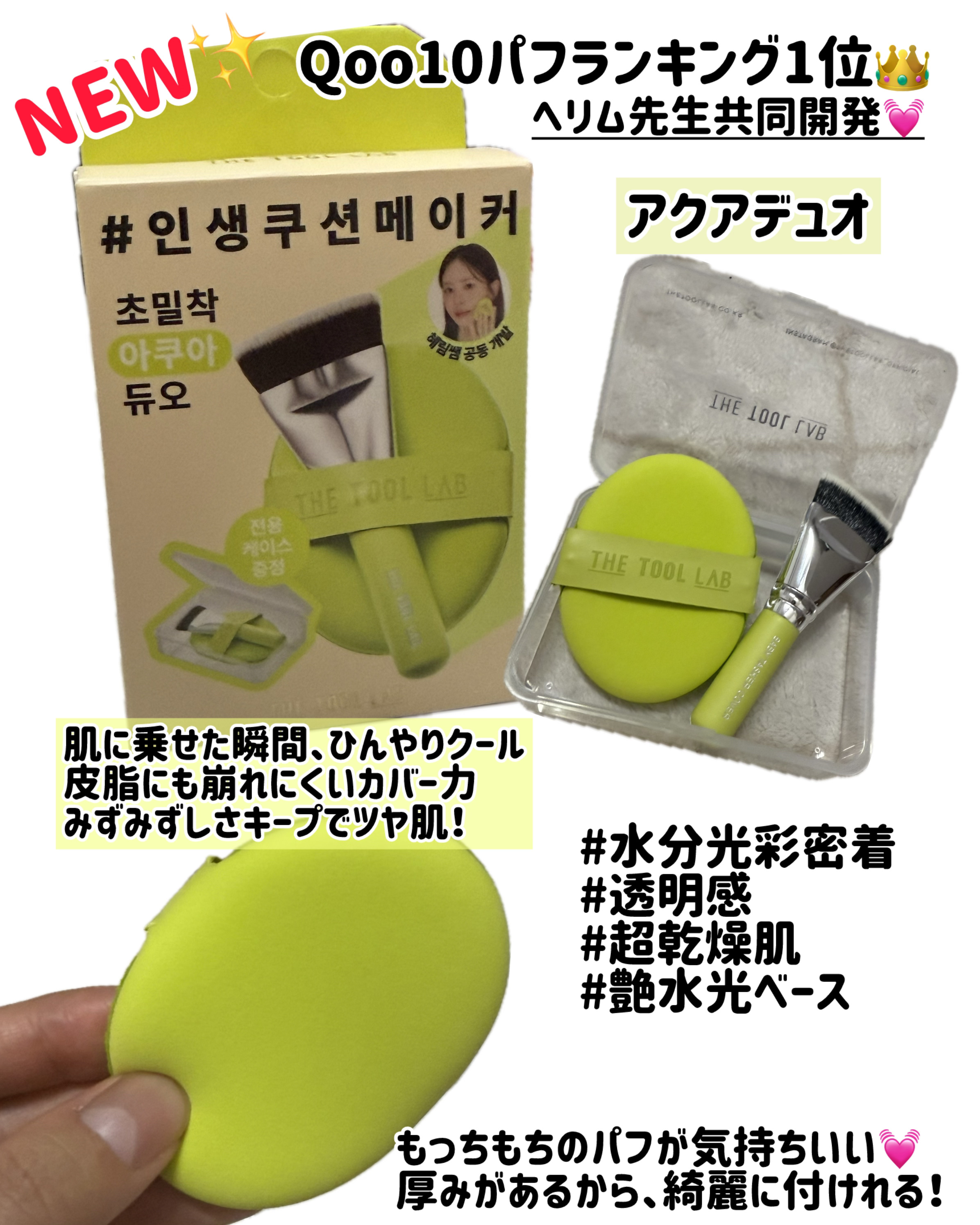 スタンプスキンフィットクッショングロウ/THE TOOL LAB/クッションファンデーションを使ったクチコミ（3枚目）