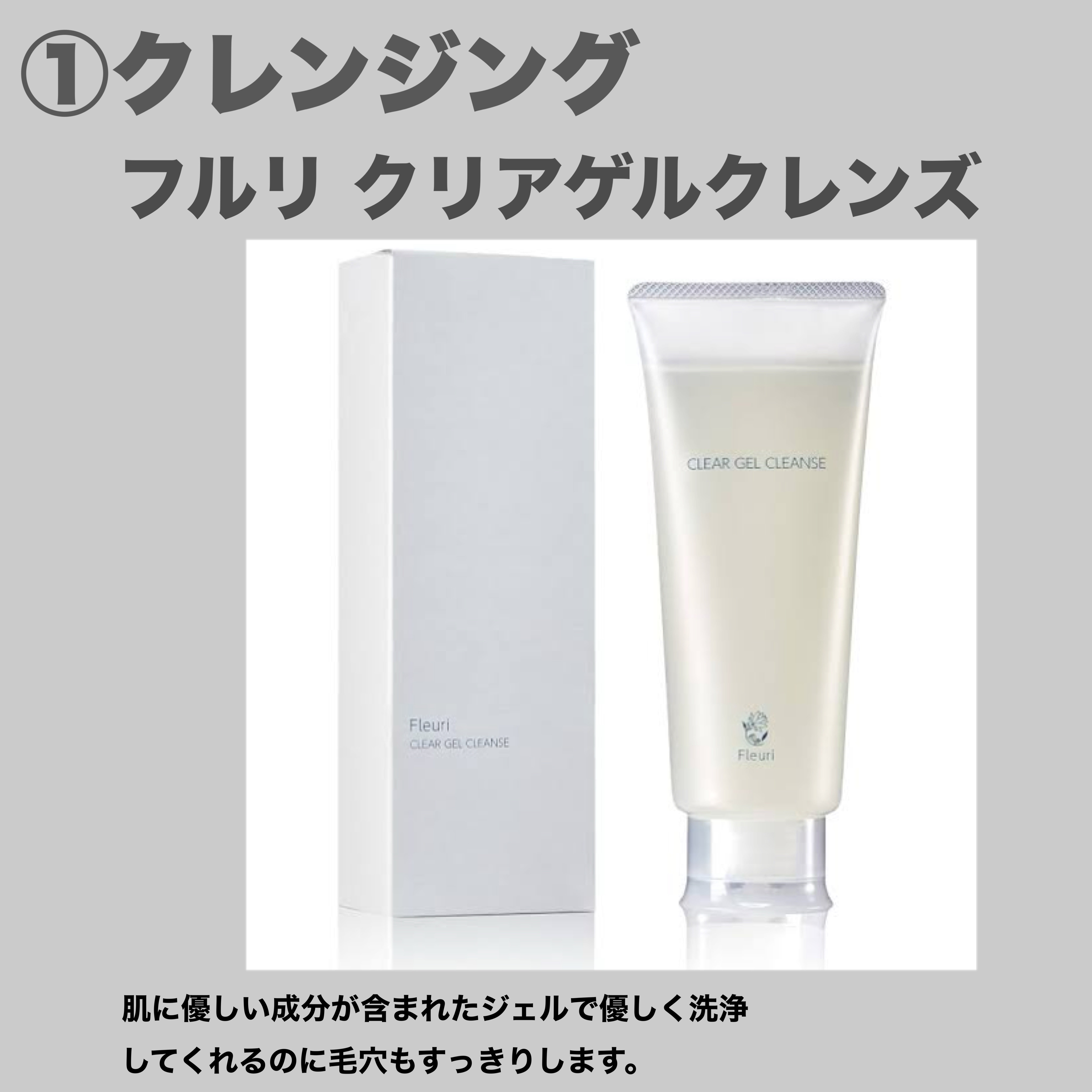 Fleuri フルリ クリアゲルクレンズ AR クレンジング 150g フルリ 公式 クリアゲルクレンズAR 150g (2本) クレンジング Fleuri