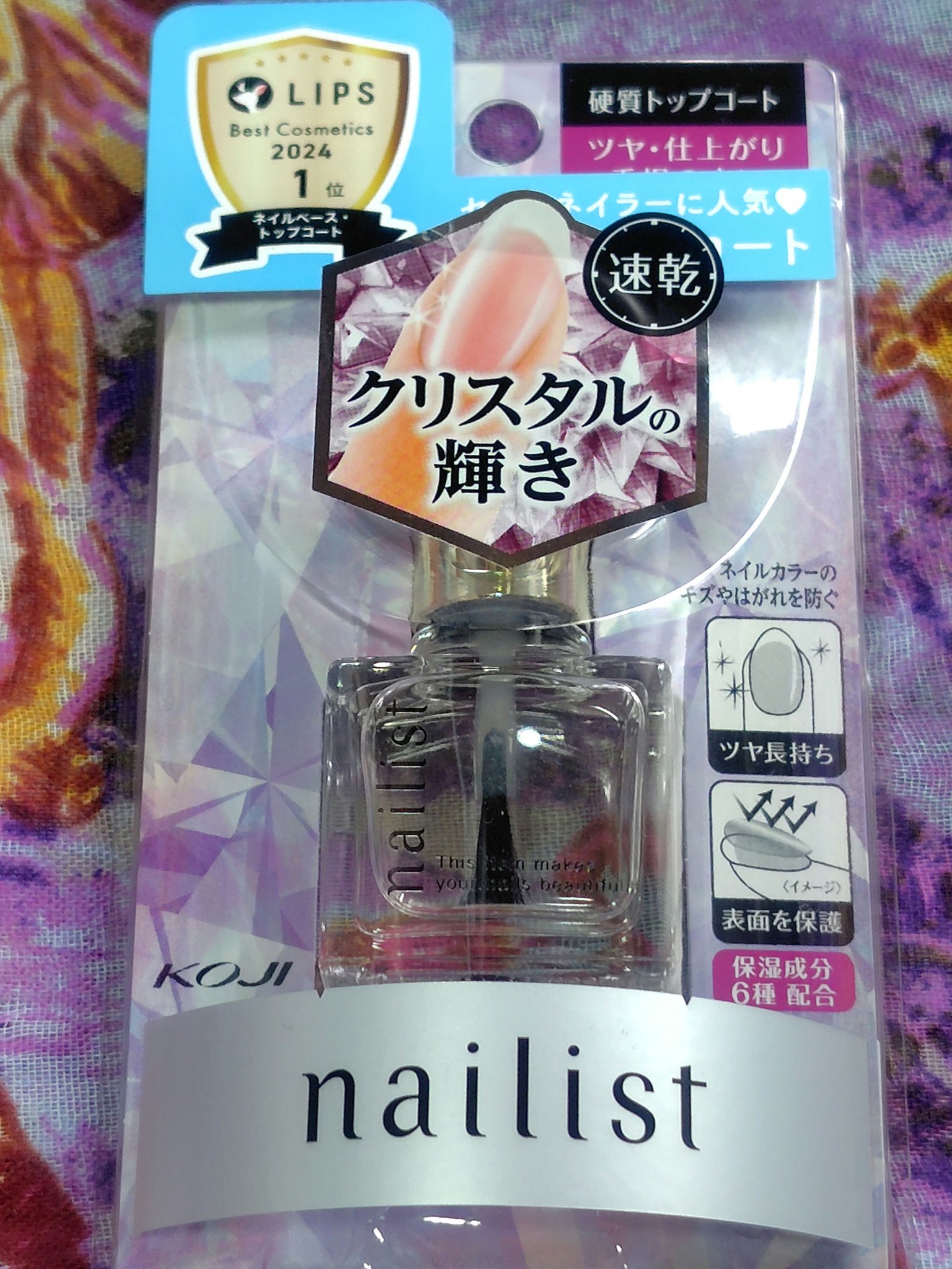 クイッククリスタルコートⅡ/ネイリスト/ネイルトップコートを使ったクチコミ（1枚目）