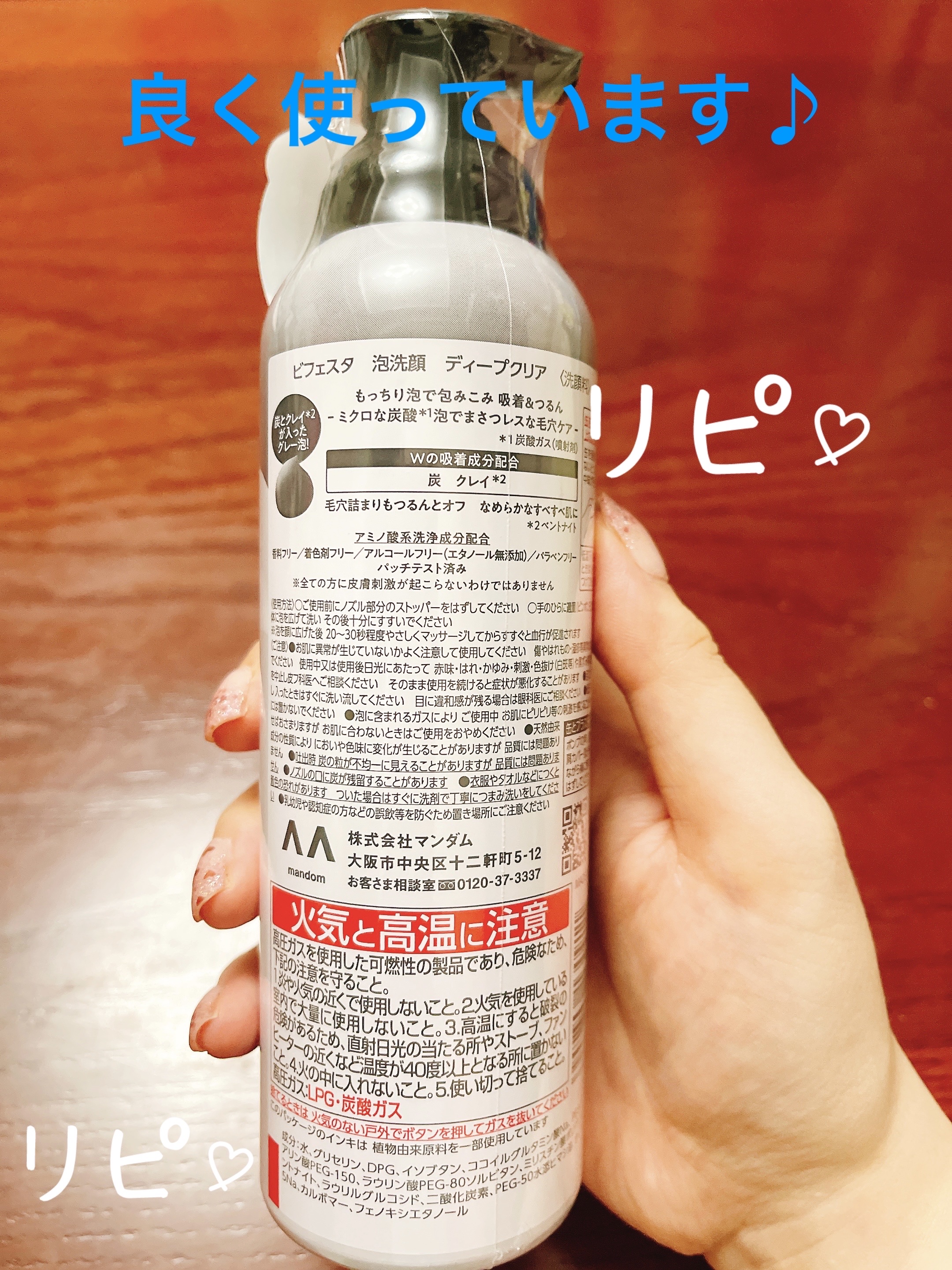 泡洗顔 ディープクリア/ビフェスタ/泡洗顔を使ったクチコミ（2枚目）