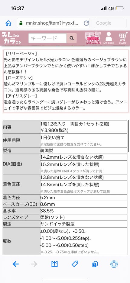 チョコ on LIPS 「色素薄い系でかわいい!買ってみたい!..」(4枚目)