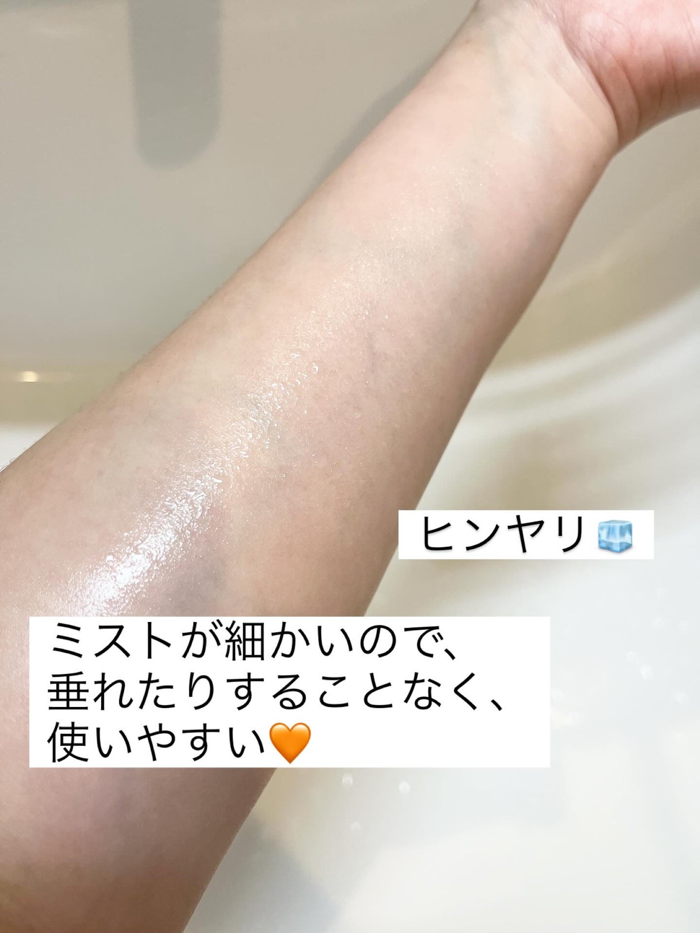 薬用 クールローション/アトレージュ AD+/ミスト状化粧水を使ったクチコミ(4枚目)