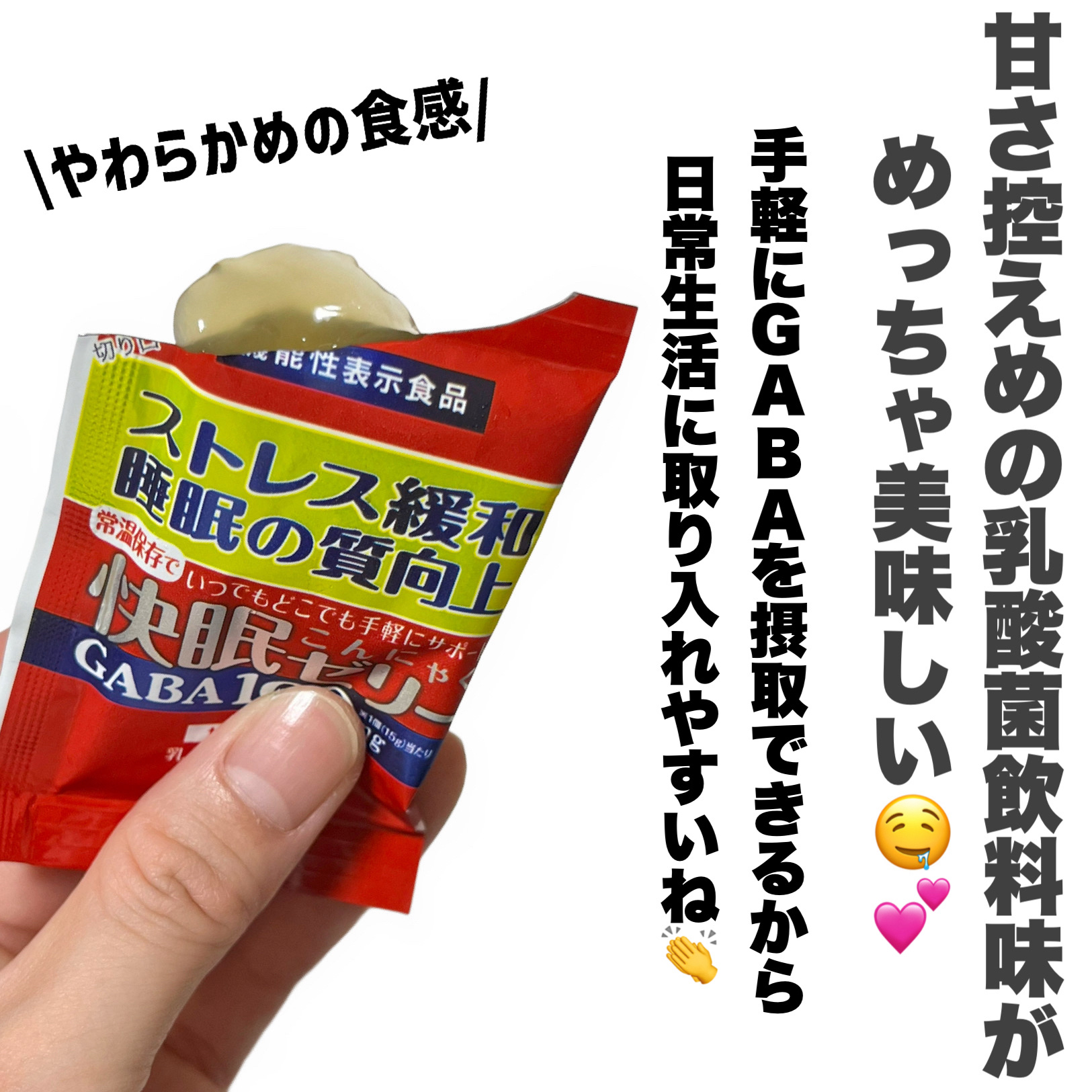 快眠こんにゃくゼリー/こんにゃくパーク/その他食品を使ったクチコミ（3枚目）