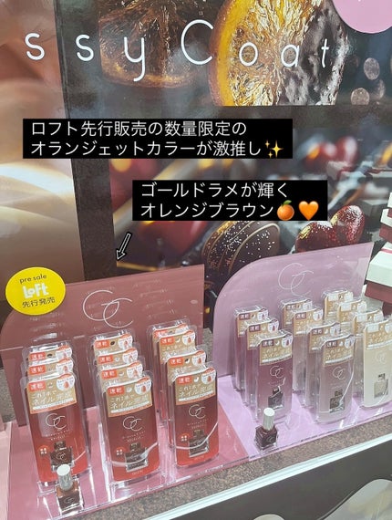 あやの on LIPS 「ロフトコスメフェスティバル2025AW🎉/..先日、ロフト(@..」(8枚目)