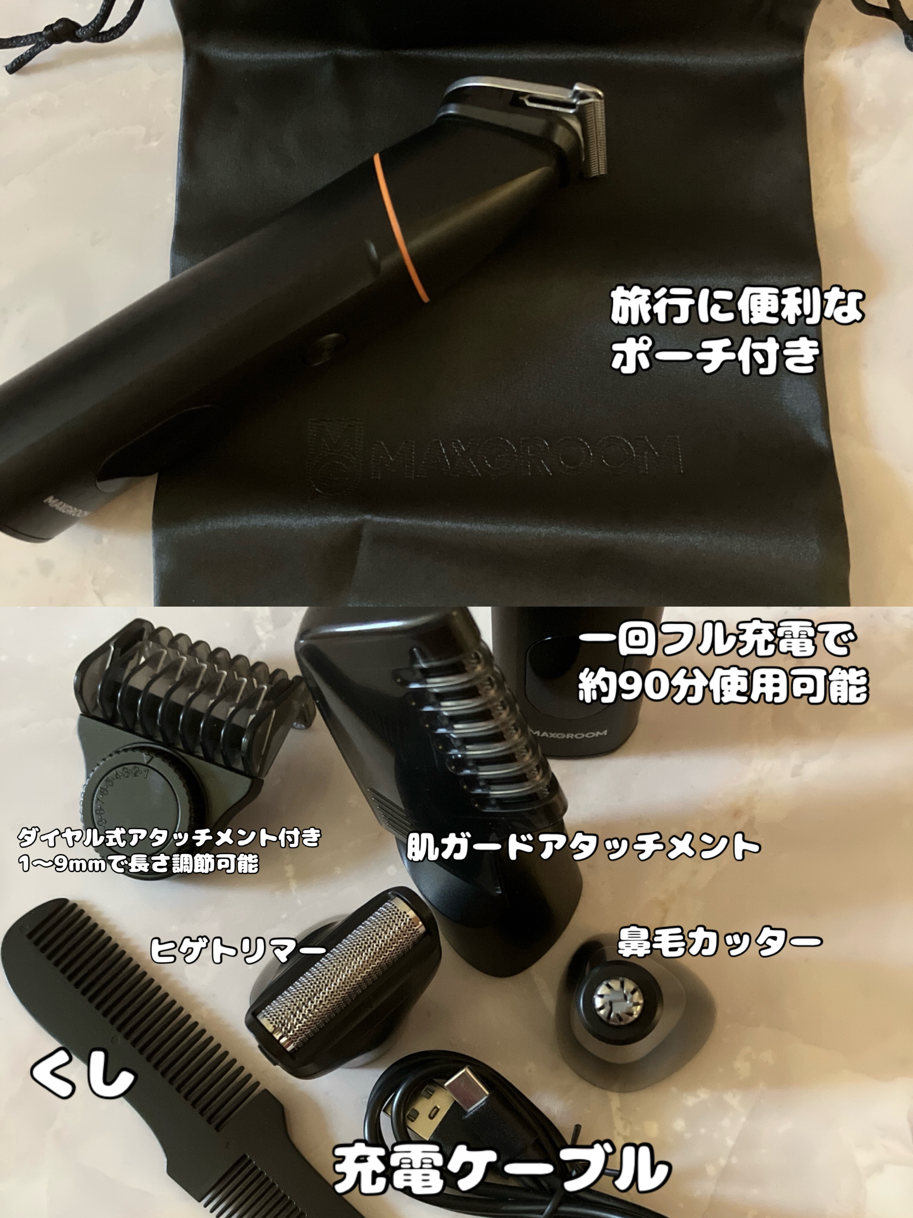 ボディシェーバー/MAXGROOM/シェーバーを使ったクチコミ（3枚目）