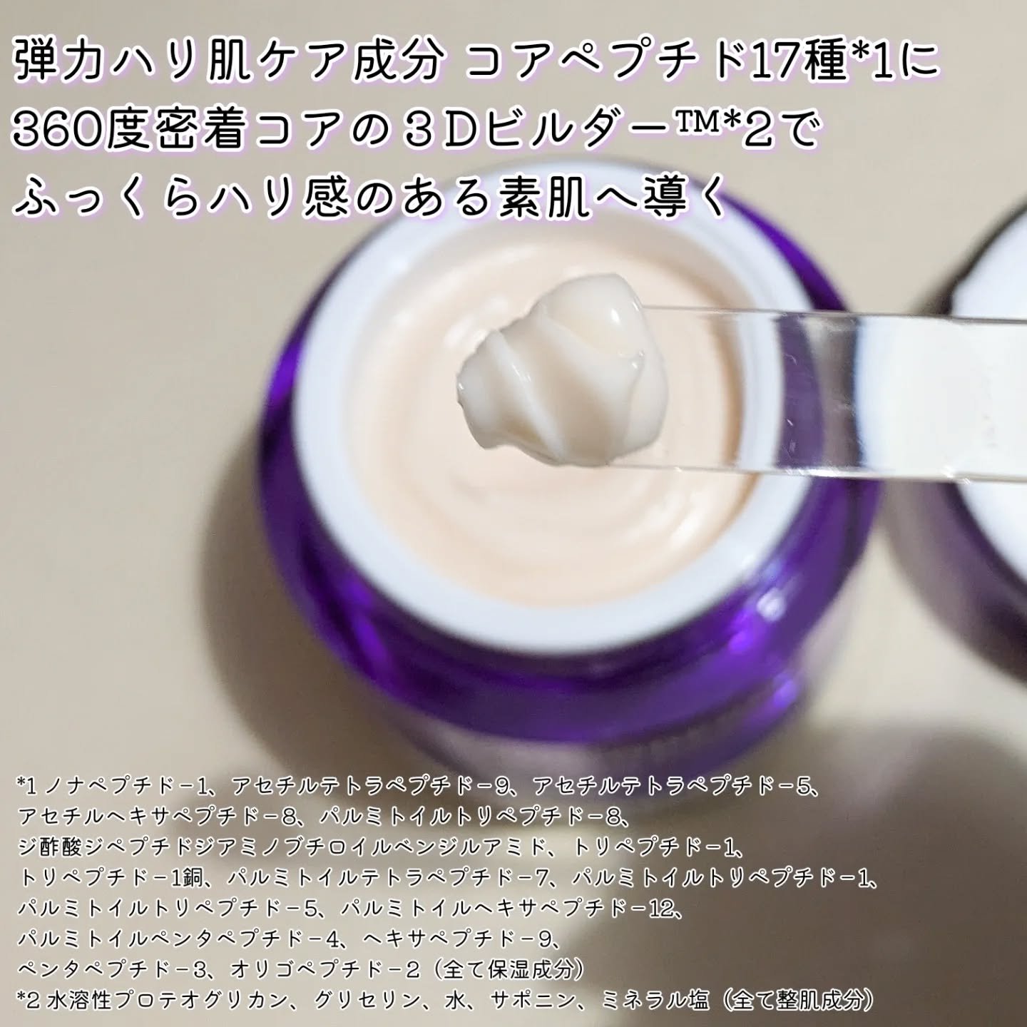 バイオヒールボ プロバイオダーム 3Dリフティングクリーム/BIOHEAL BOH/フェイスクリームを使ったクチコミ（3枚目）