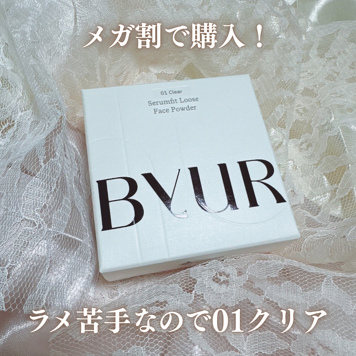 セラムフィット ルースフェイスパウダー/ByUR/ルースパウダーを使ったクチコミ（2枚目）