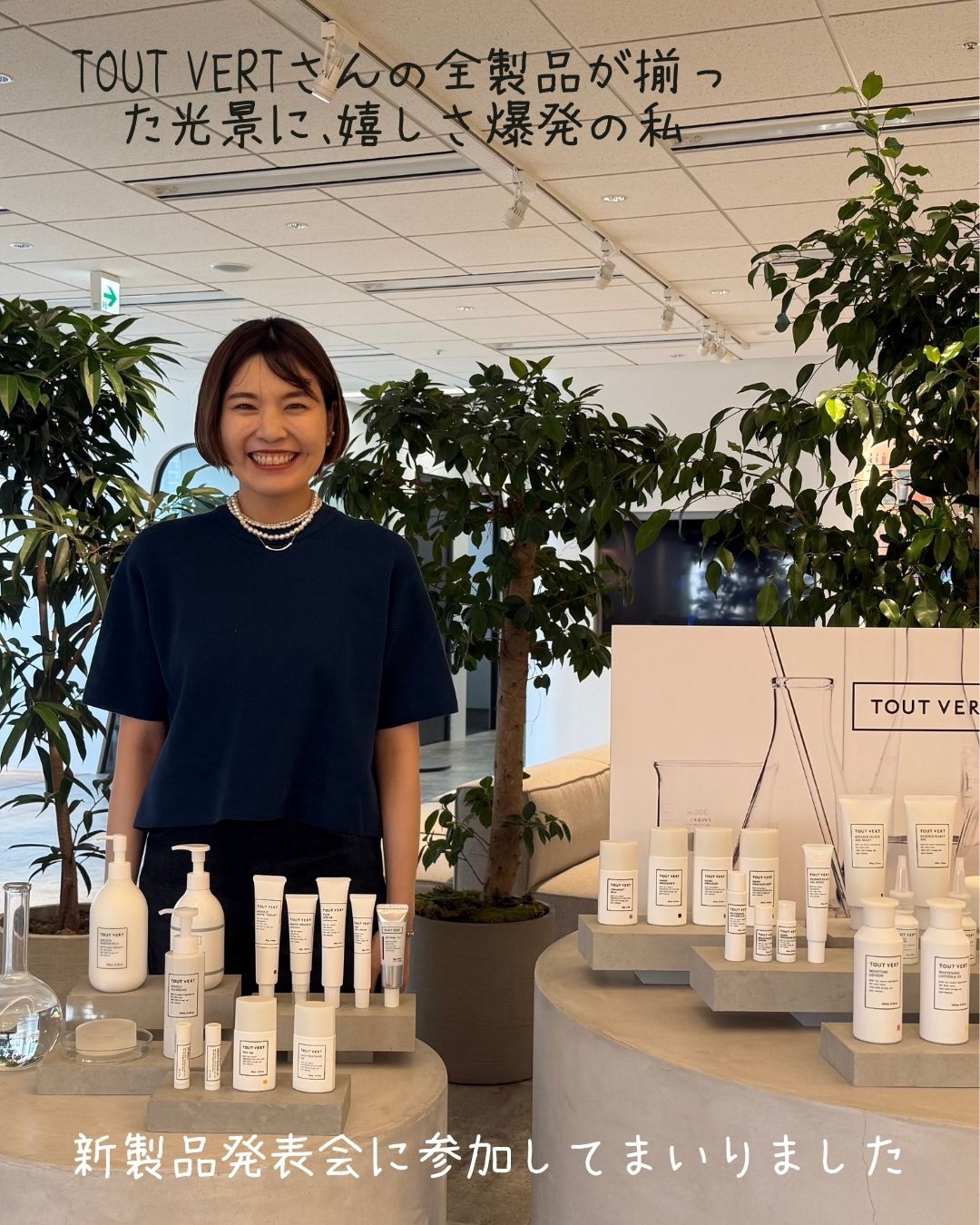 セラミドミルク/TOUT VERT/乳液を使ったクチコミ（2枚目）