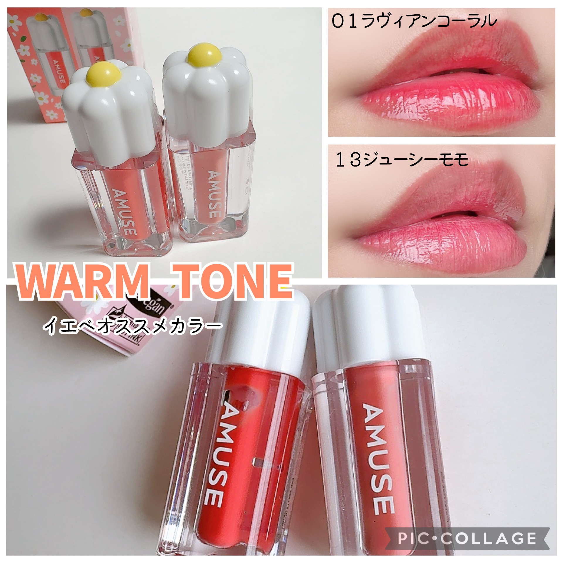 デューティントミニデュオ/AMUSE/リップティントを使ったクチコミ（3枚目）