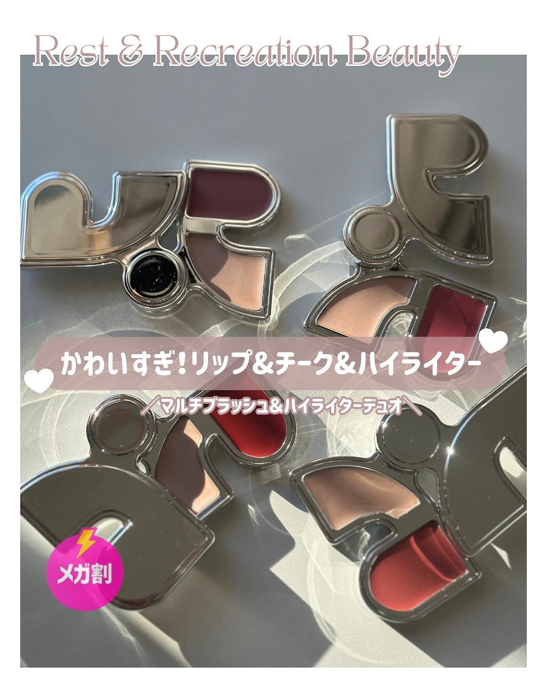 マルチブラッシュアンドハイライターデュオ/Rest & Recreation BEAUTY/ジェル・クリームチークを使ったクチコミ(1枚目)