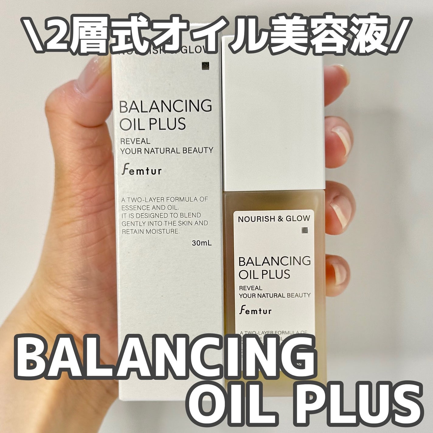 フェムチャー バランシングオイルプラス/アンファー(スカルプD)/デリケートゾーンケアを使ったクチコミ(1枚目)