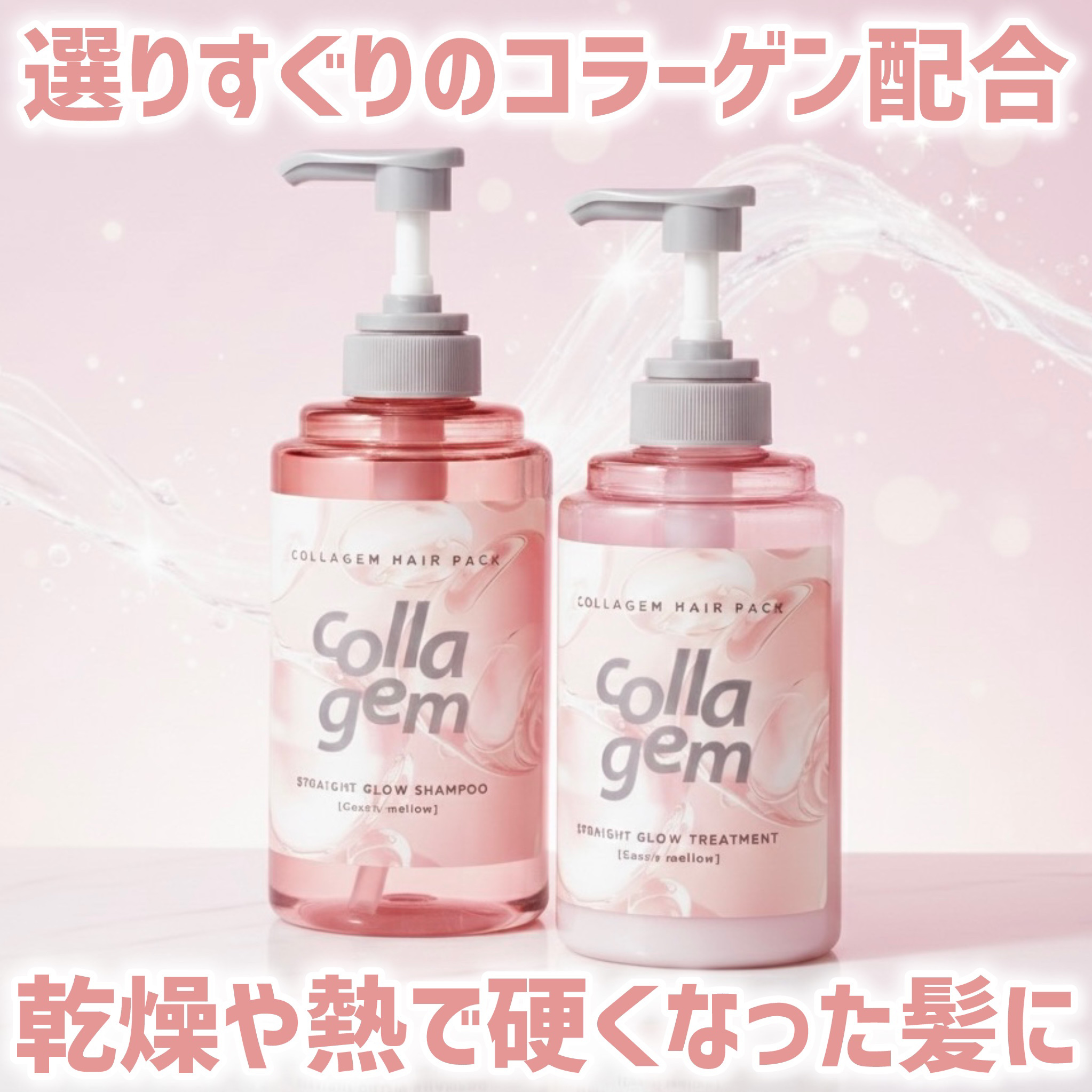 コラジェム モイスチャーリペアシャンプー/トリートメント トリートメント440g/collagem/市販シャンプーを使ったクチコミ（1枚目）